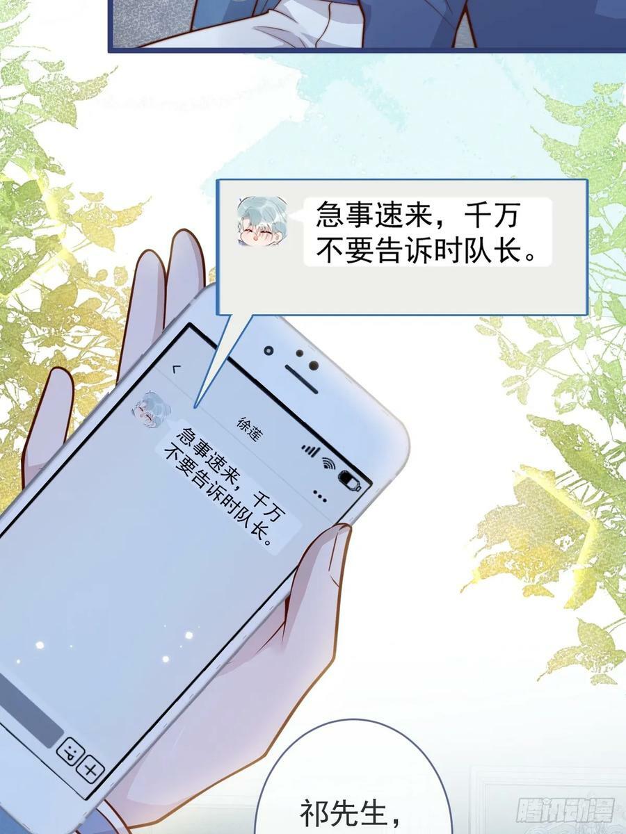 72-番外-求婚313