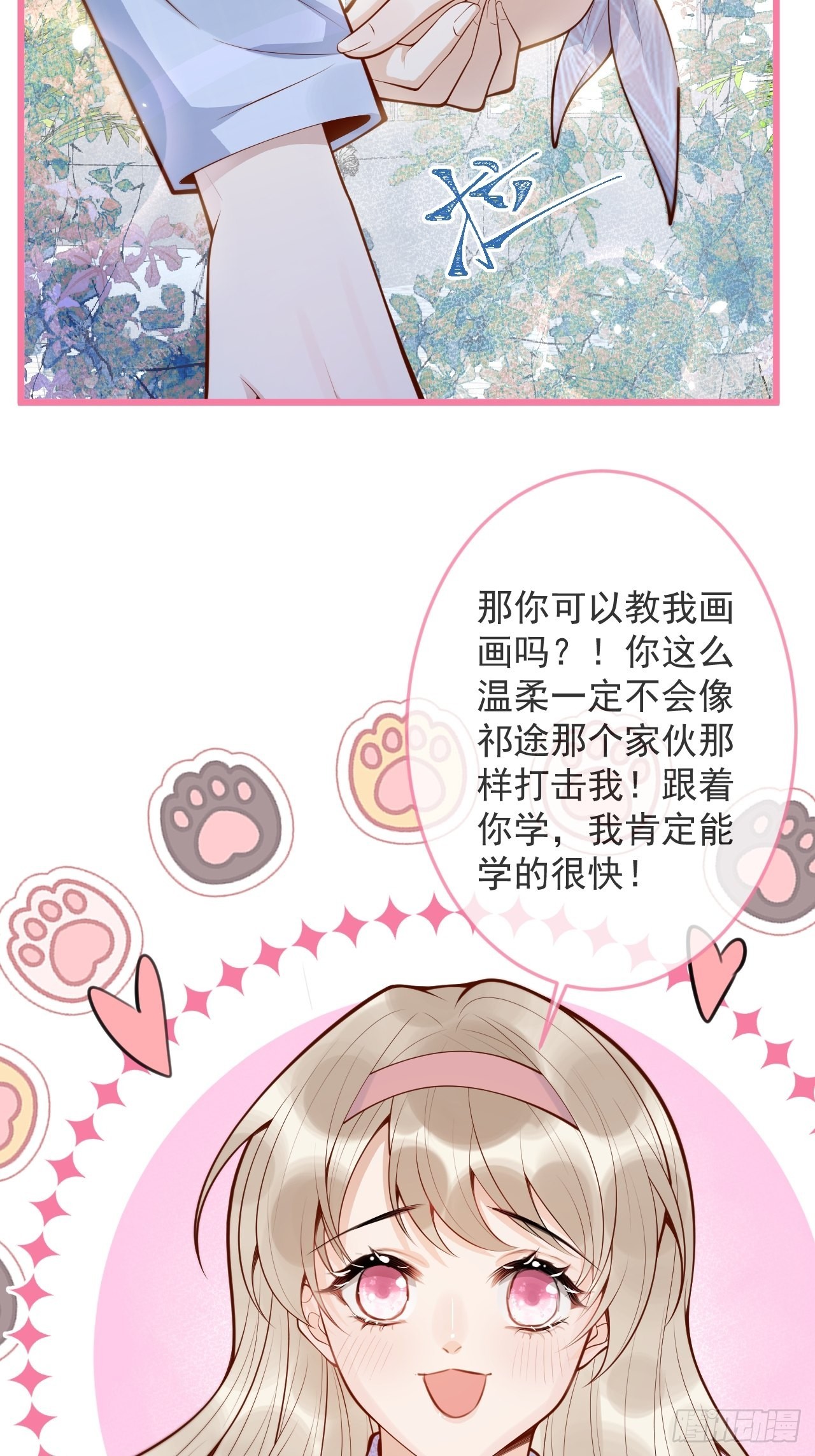 50-小美女登场。44