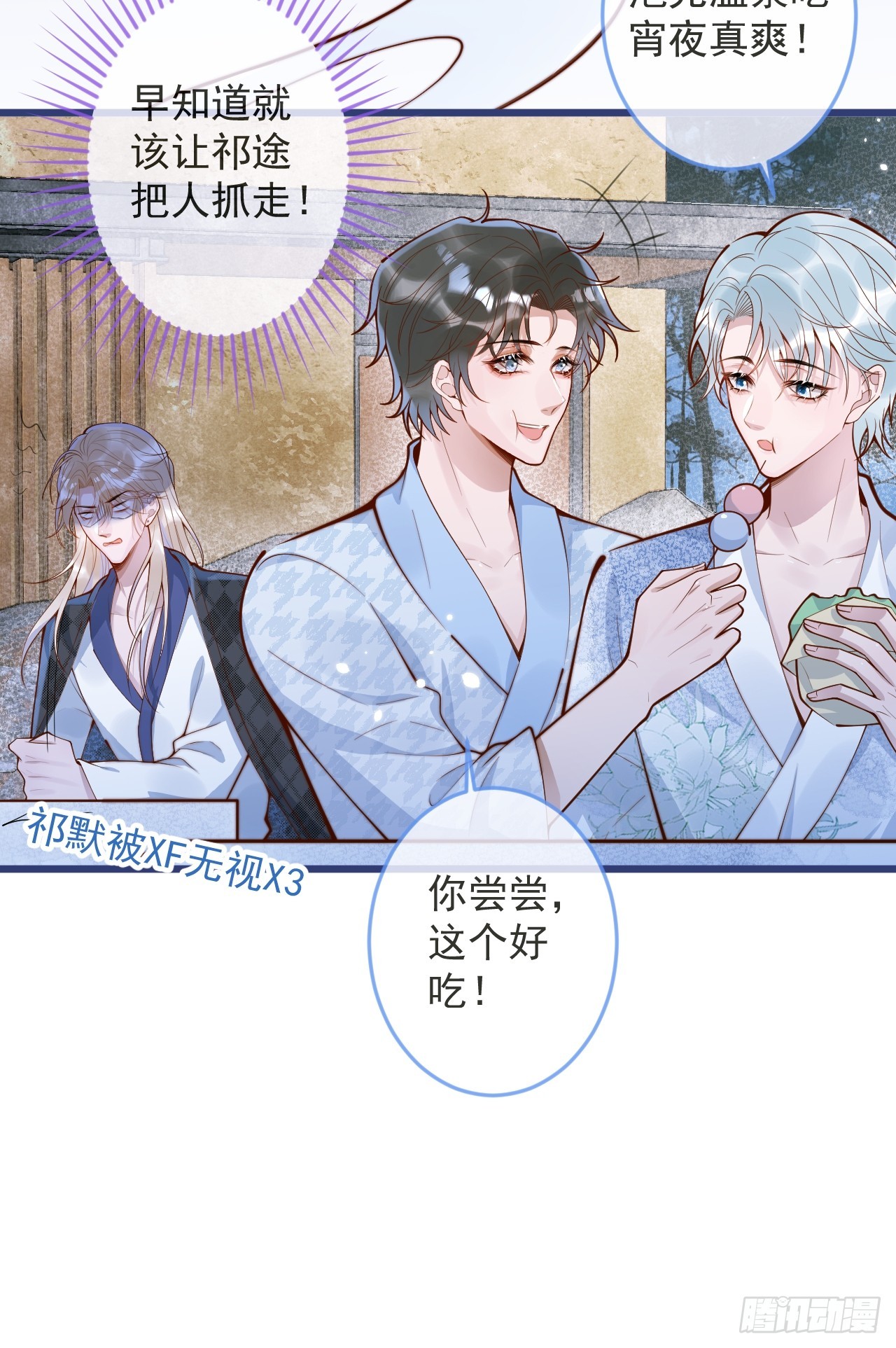 57-祁途危机1.017