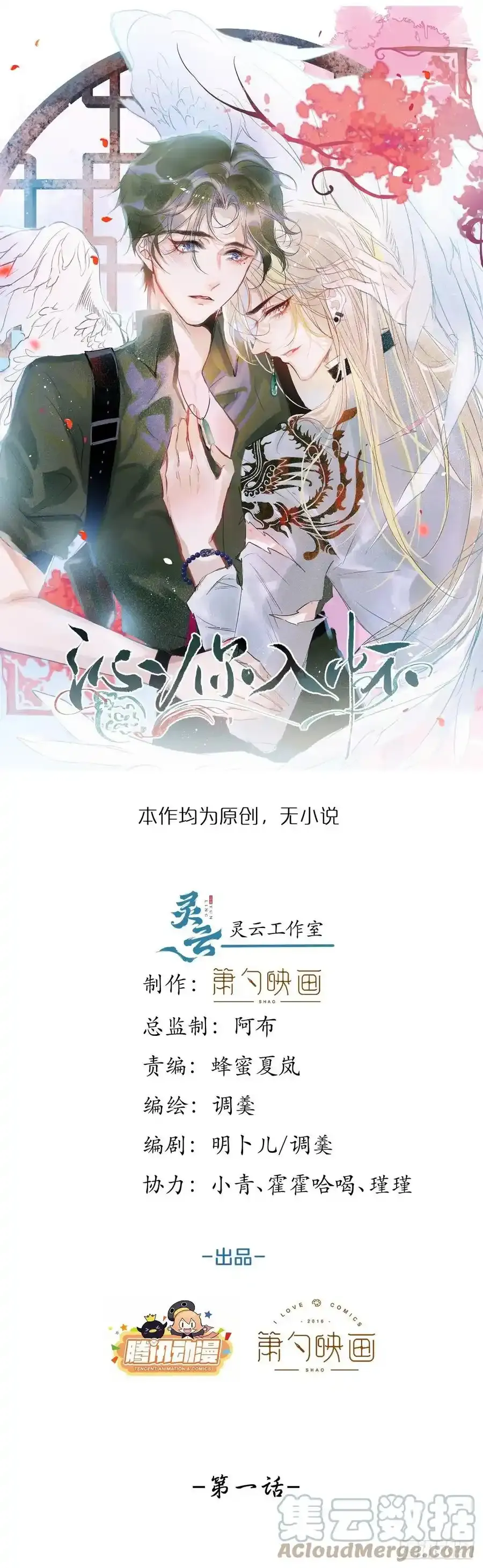 知恩图报。109