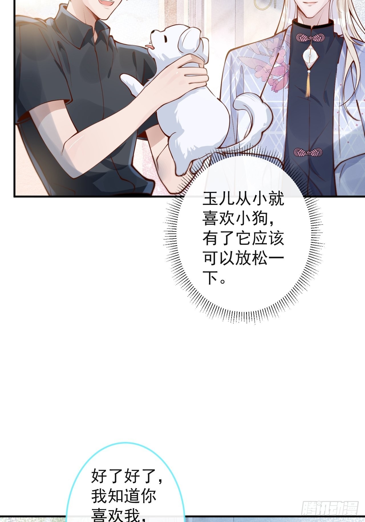 43-小狗还是美人？40