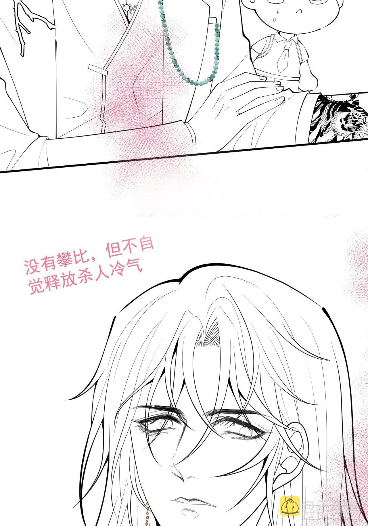 20-沈瞎子。68