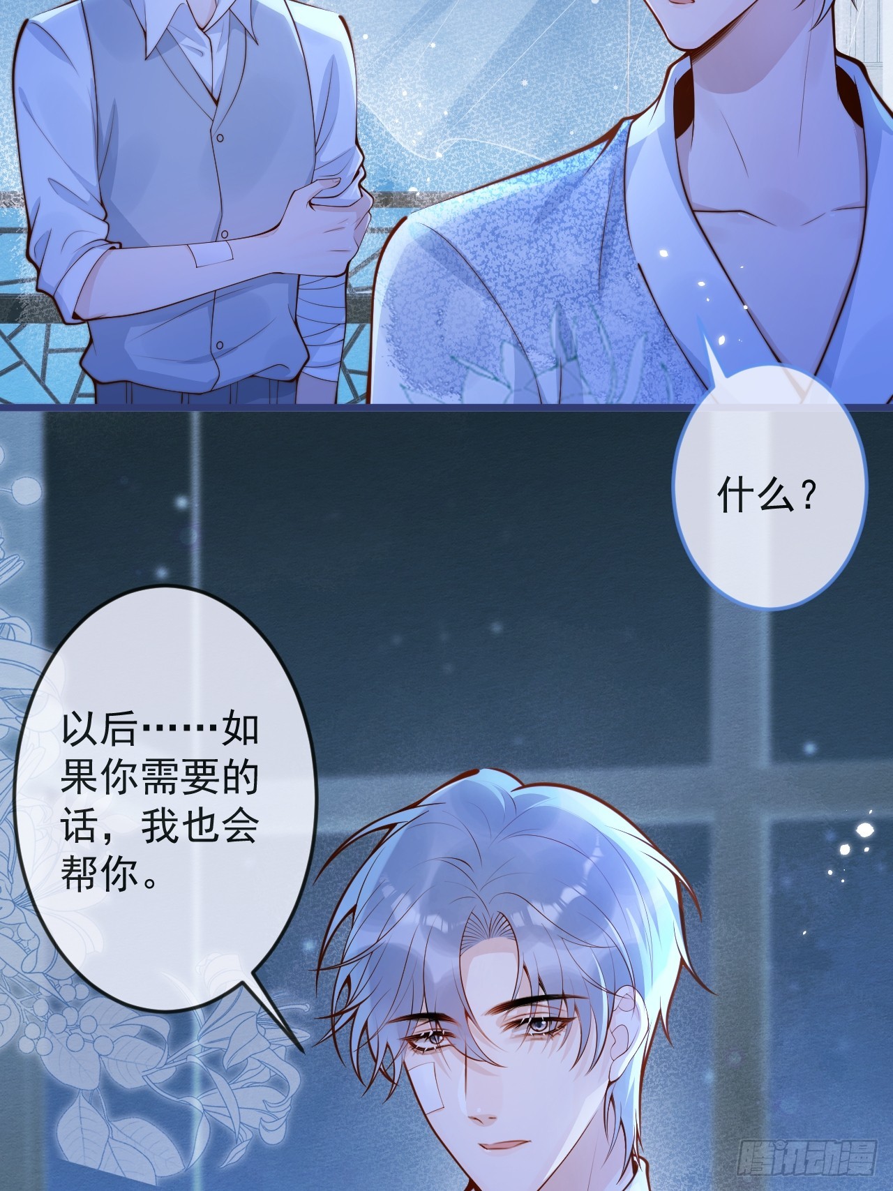 58-哥哥追妻来喽！18