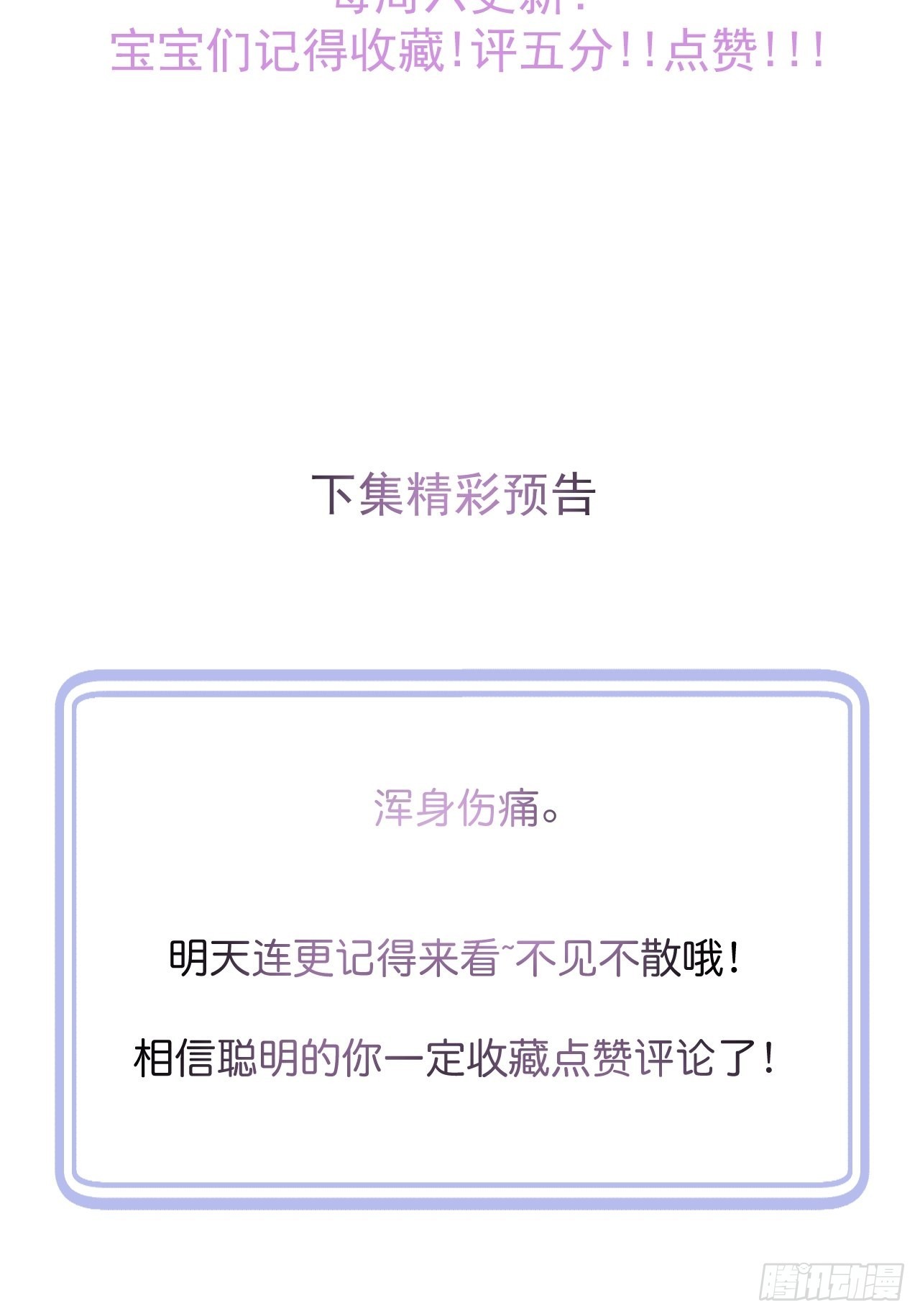 30- 祁默晕倒！42