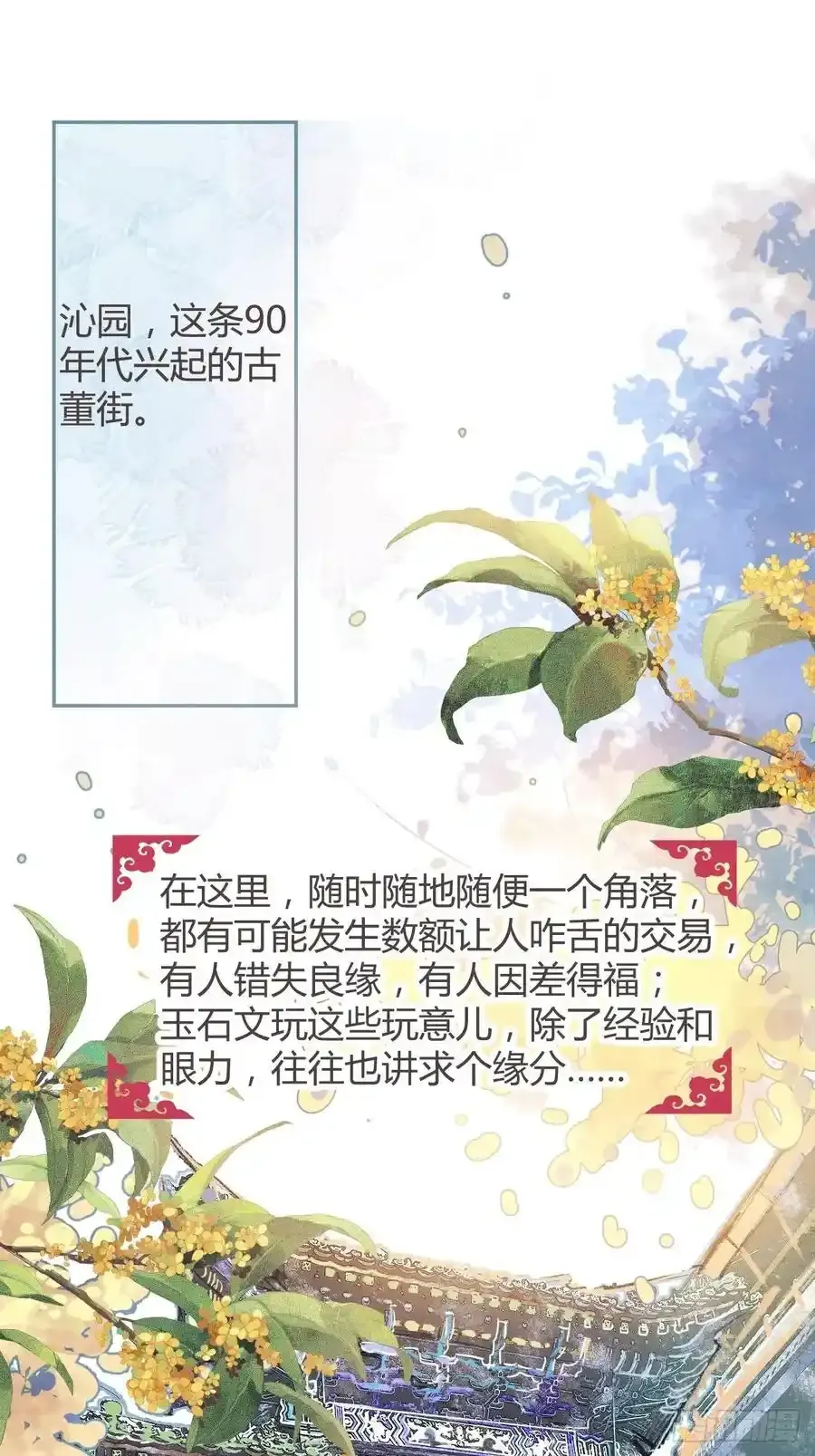 知恩图报。110