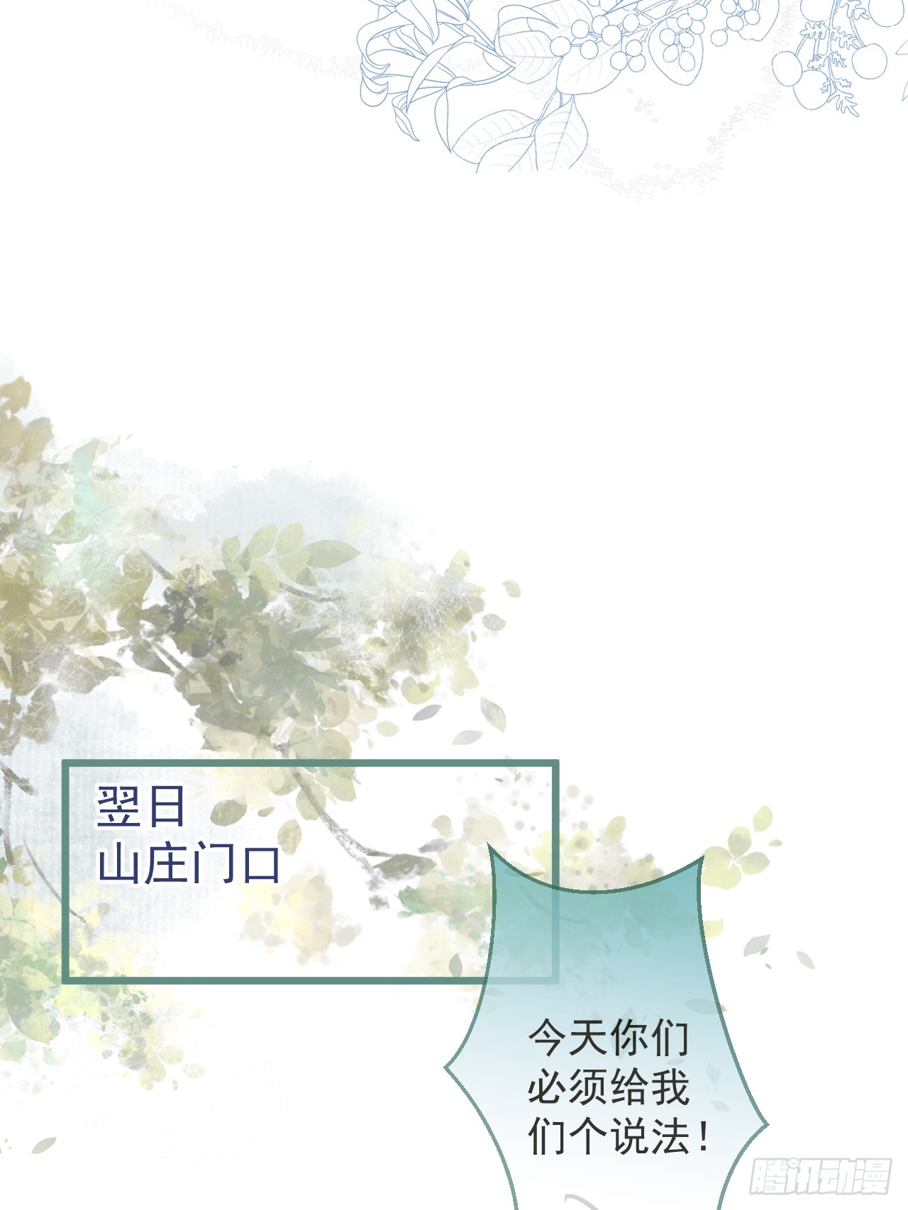 58-哥哥追妻来喽！20