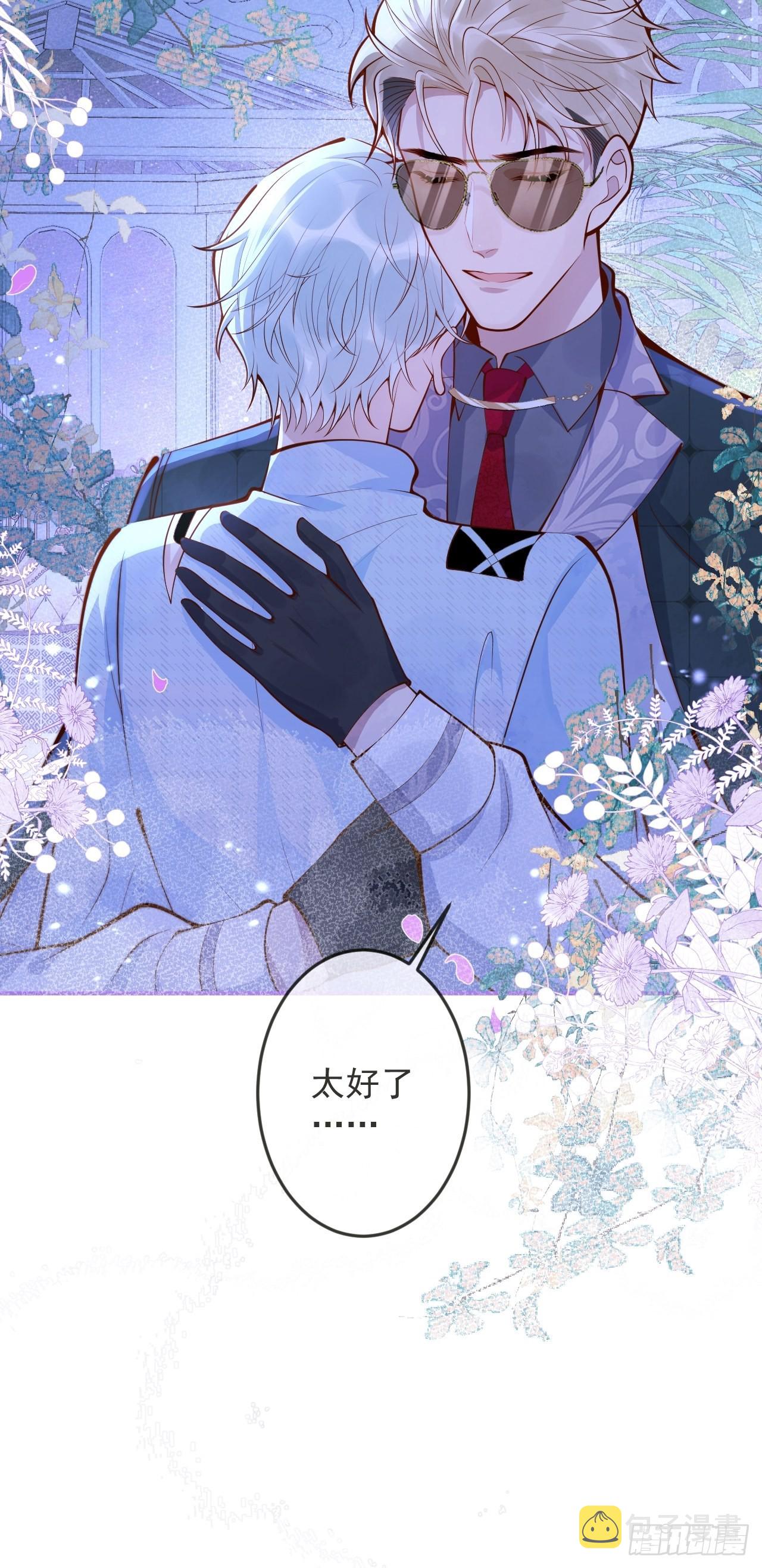 46-哥哥转性？43