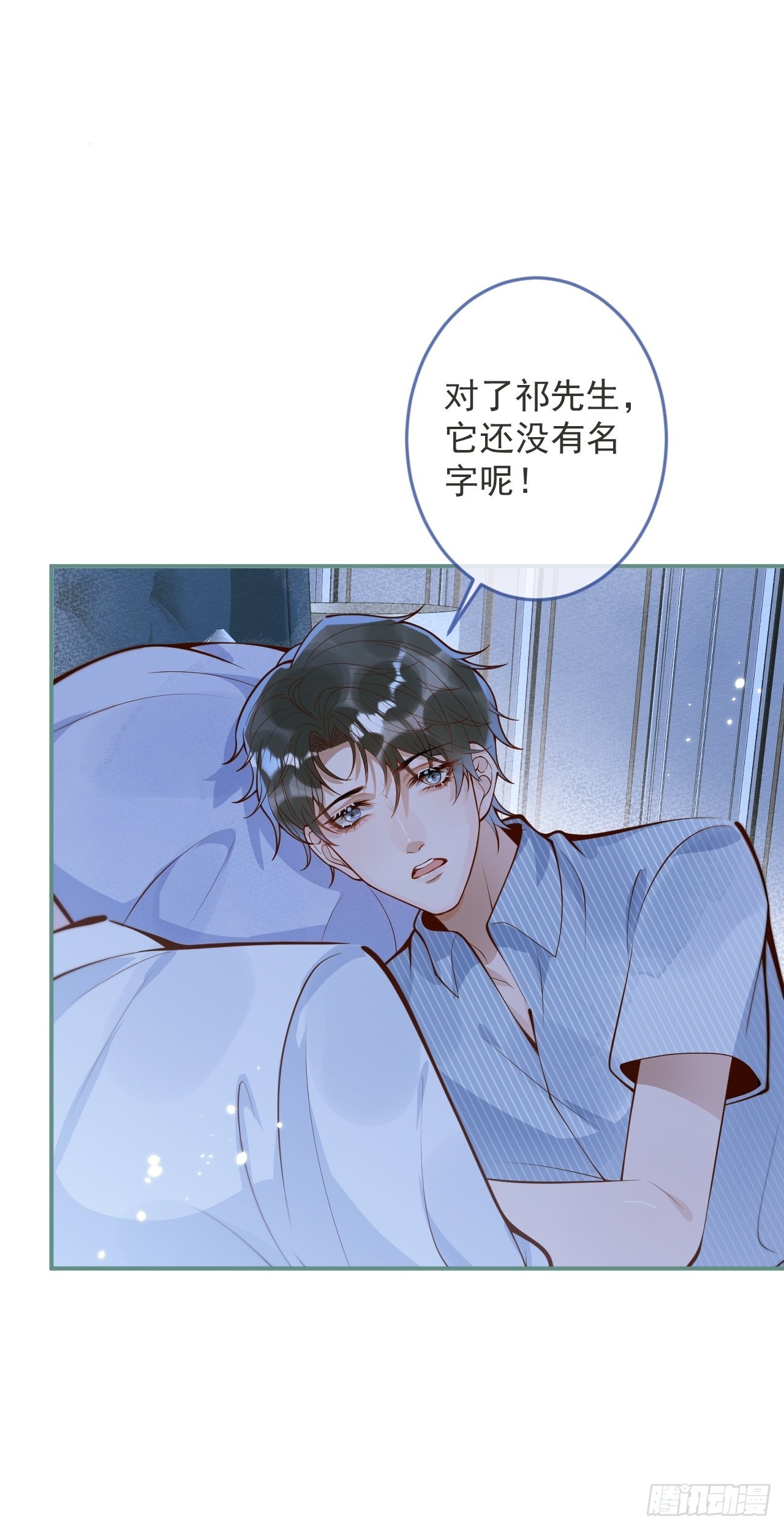 44-我心悦你等你37