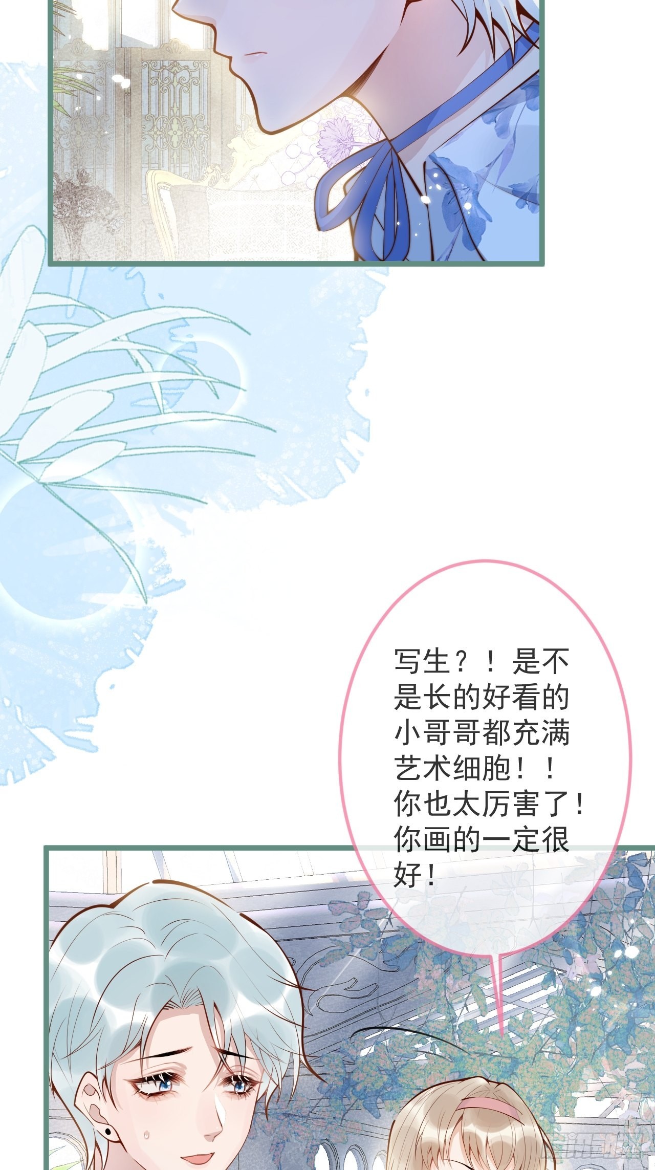 50-小美女登场。42
