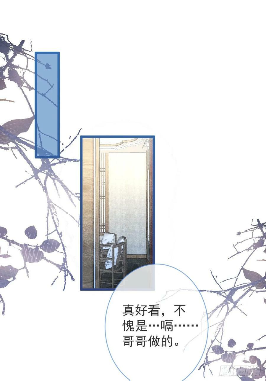71-番外-求婚259