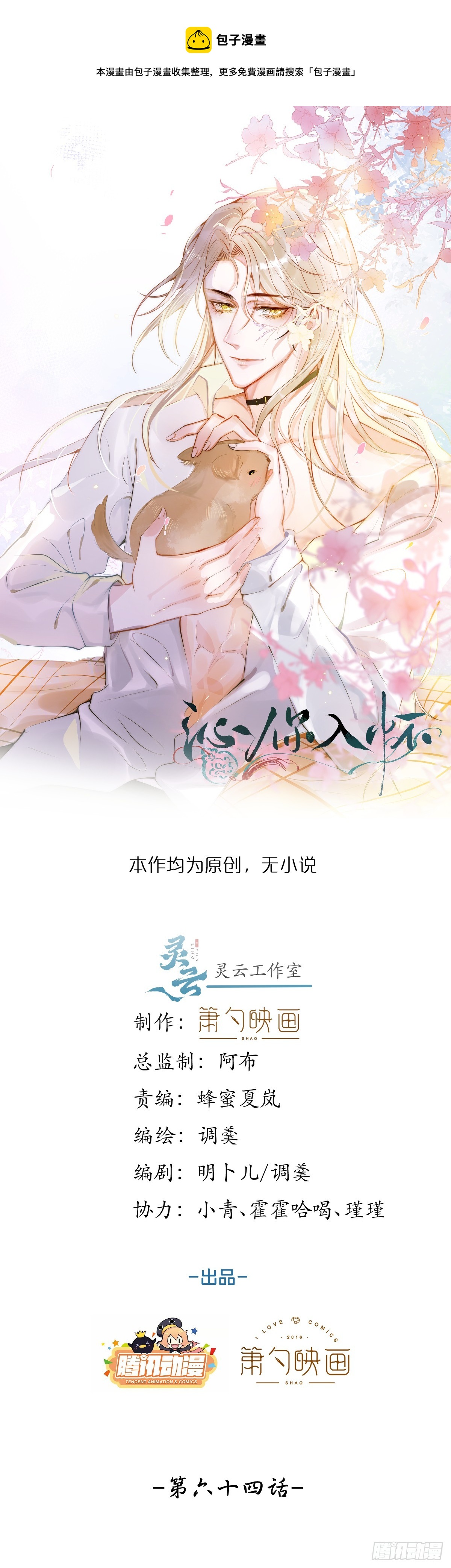 64-救出哥哥。0