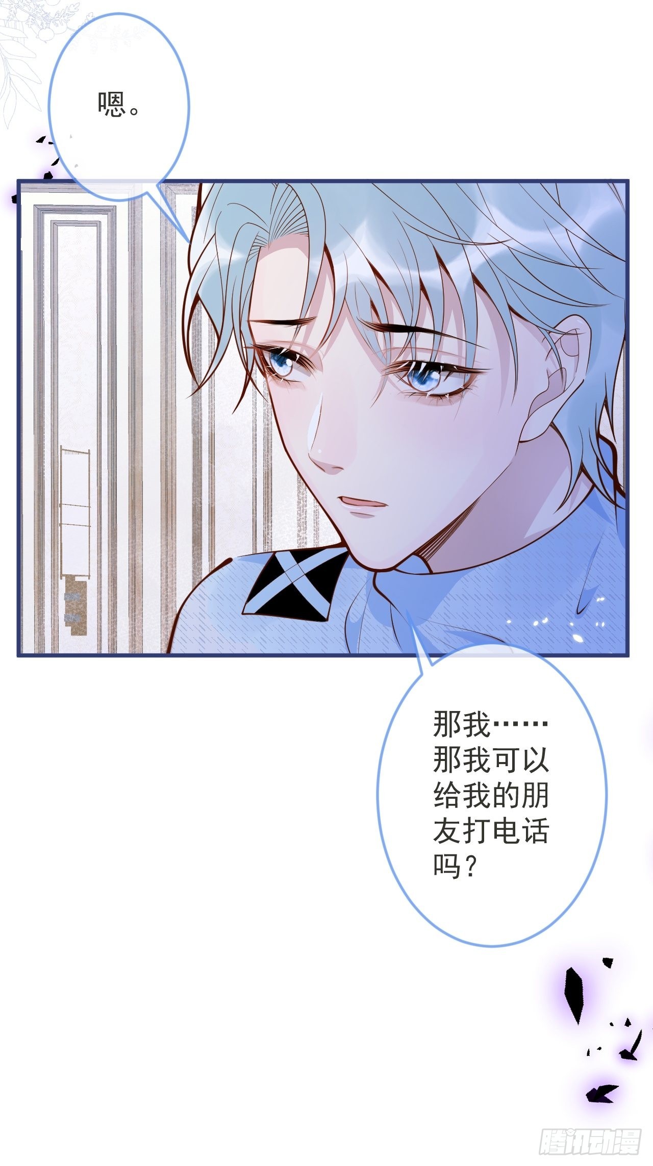 47-徐莲的试探。26