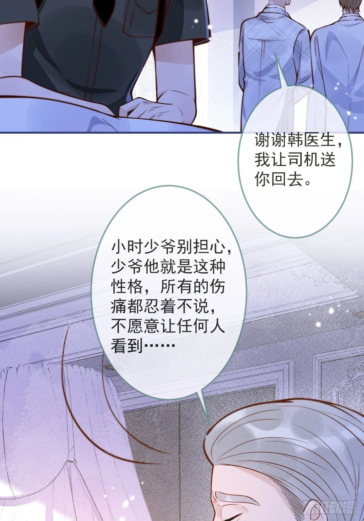 31-豪宅？！人设崩了？15