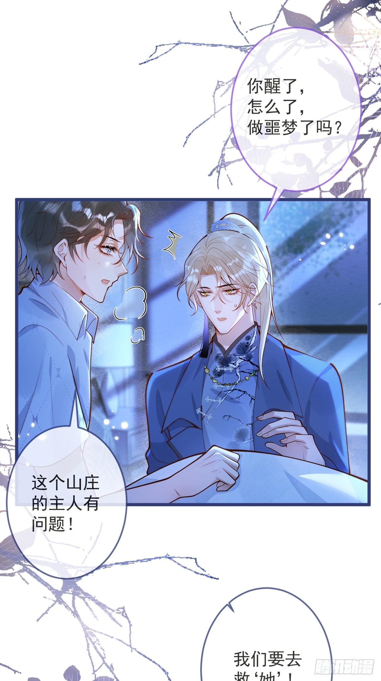 62-担心。44