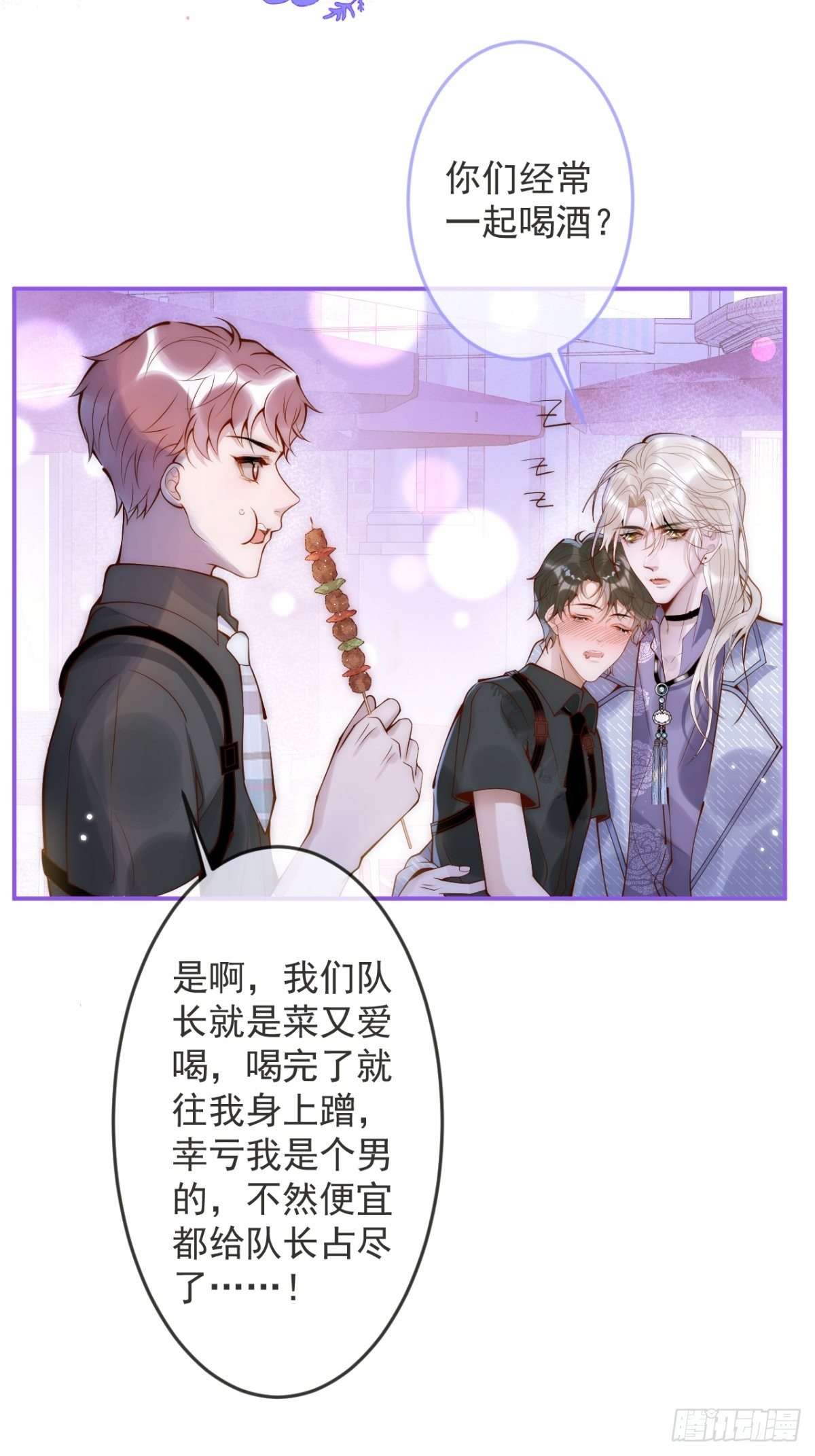 15-时队长醉了~33