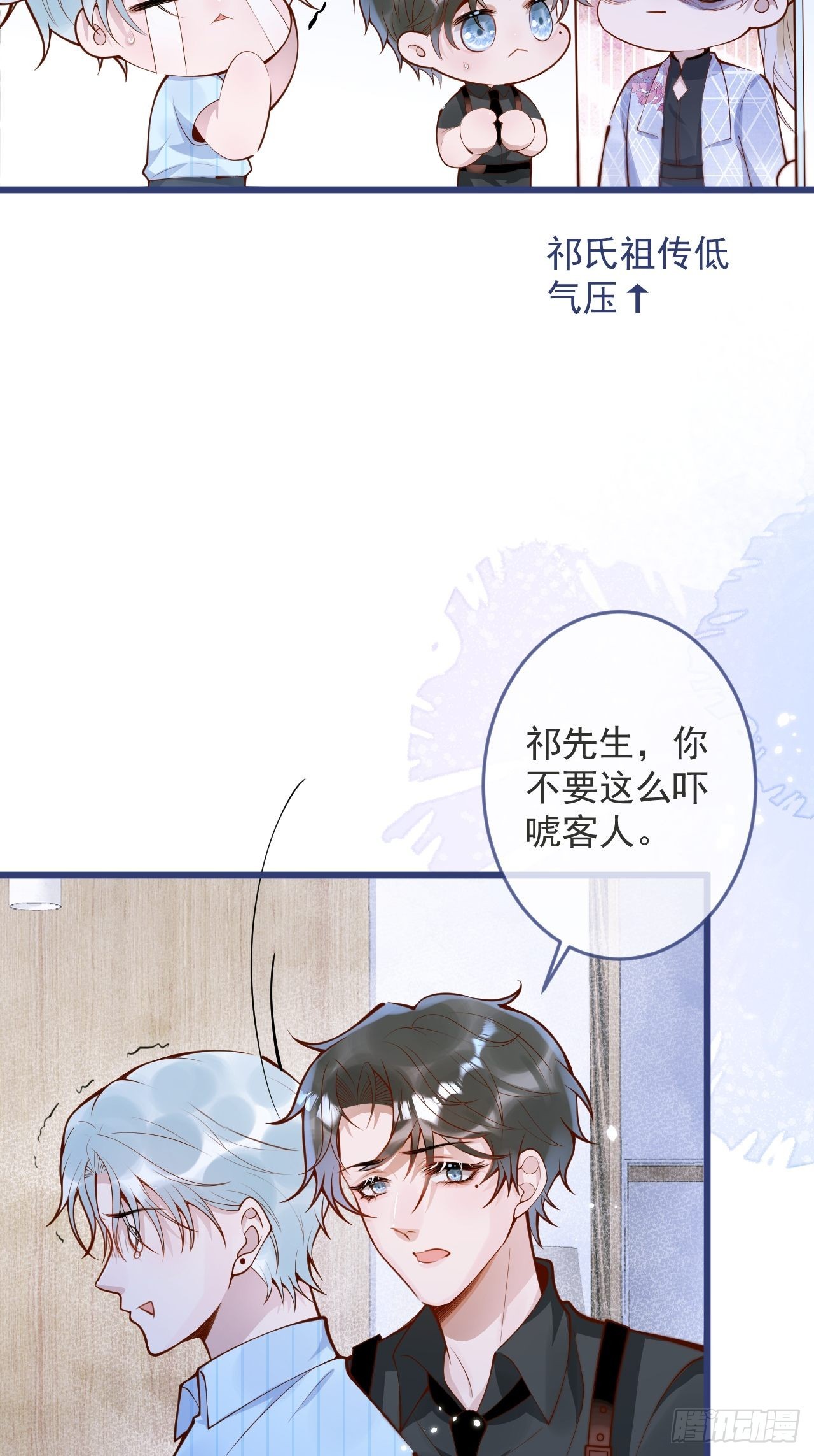 55-藏人了？！26