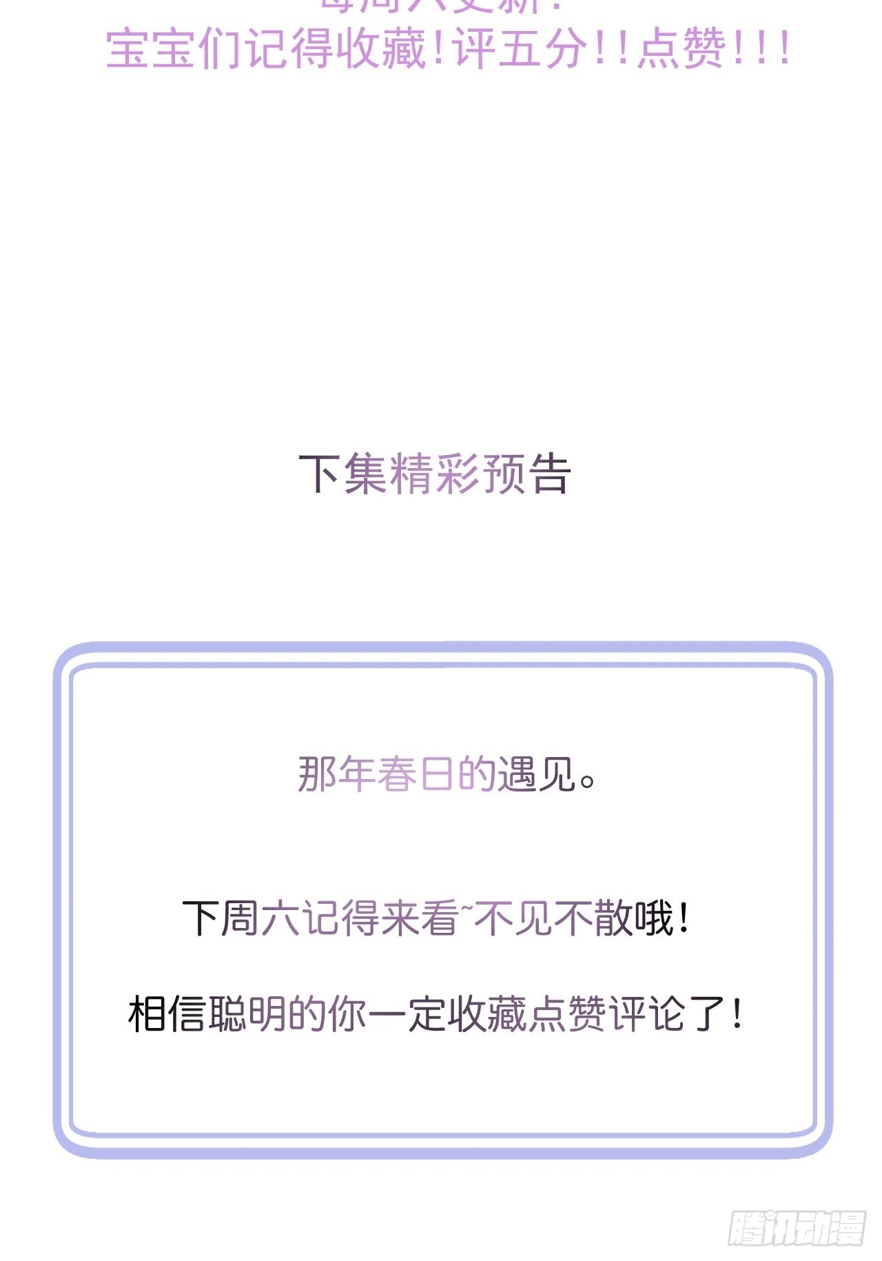 39-过去的诅咒。48