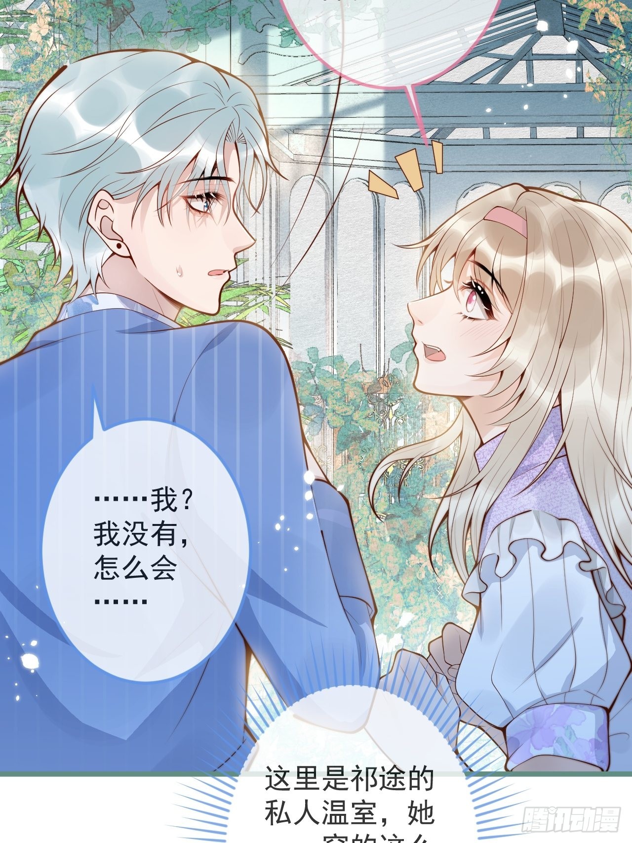50-小美女登场。36