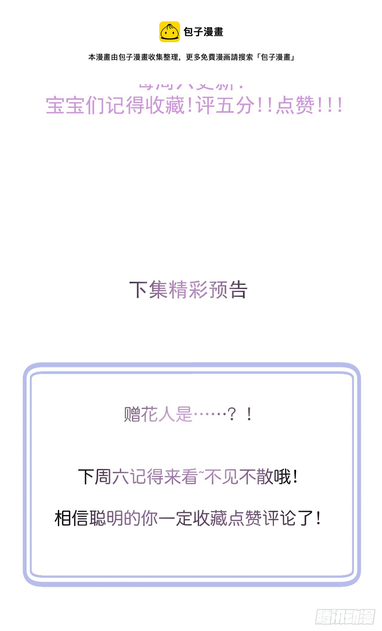 58-哥哥追妻来喽！49