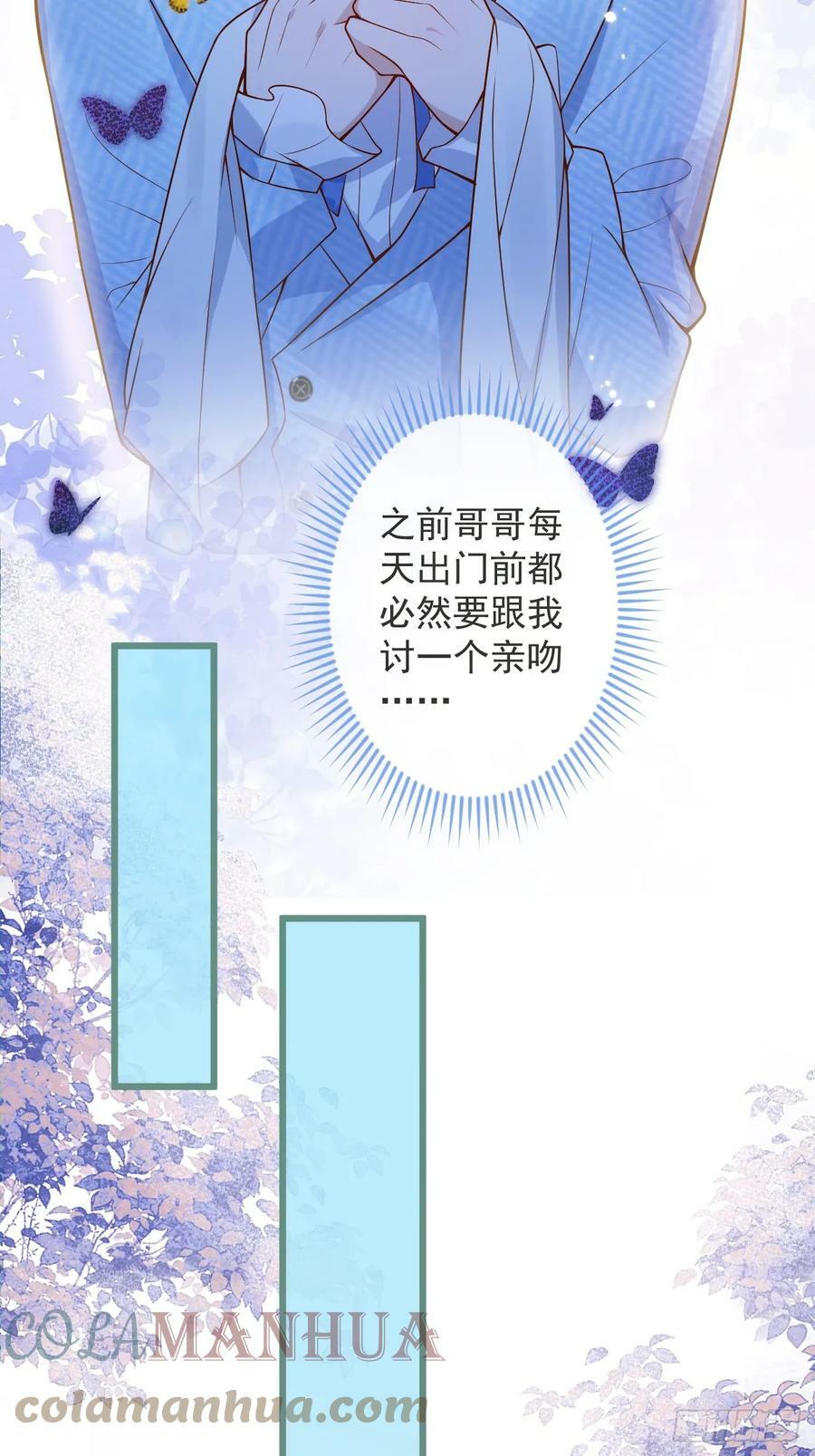 70-番外-求婚19