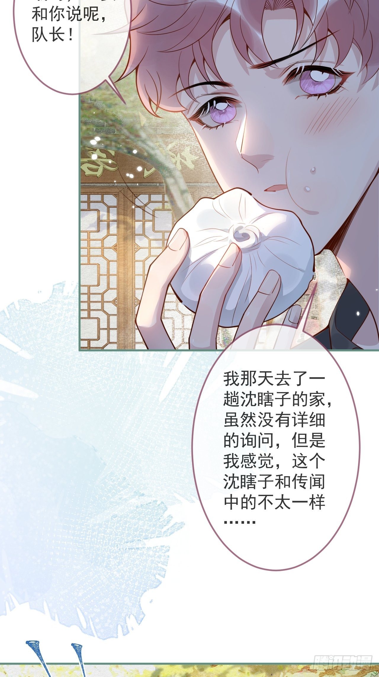 20-沈瞎子。3