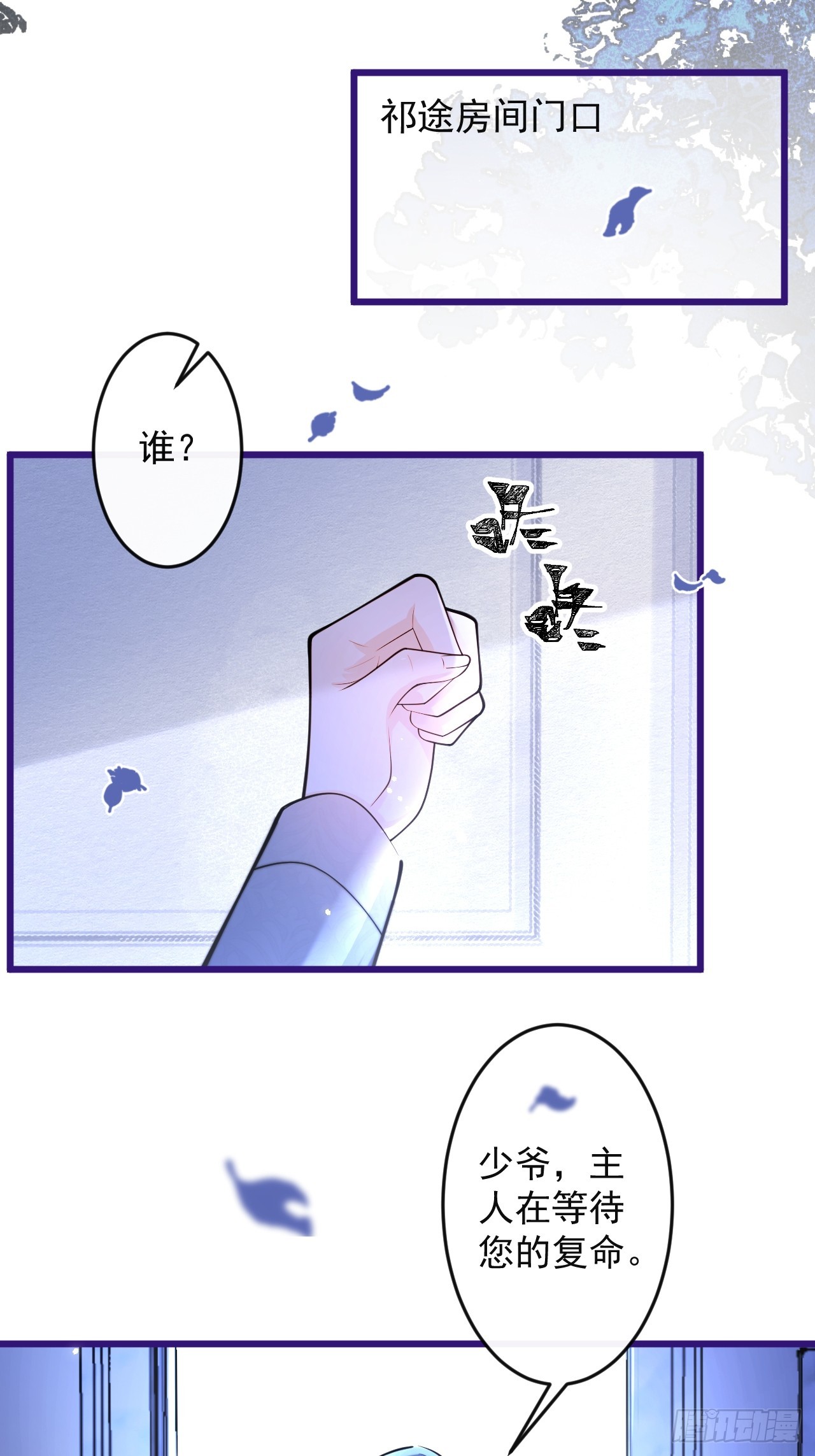 61-祁途的真心。29