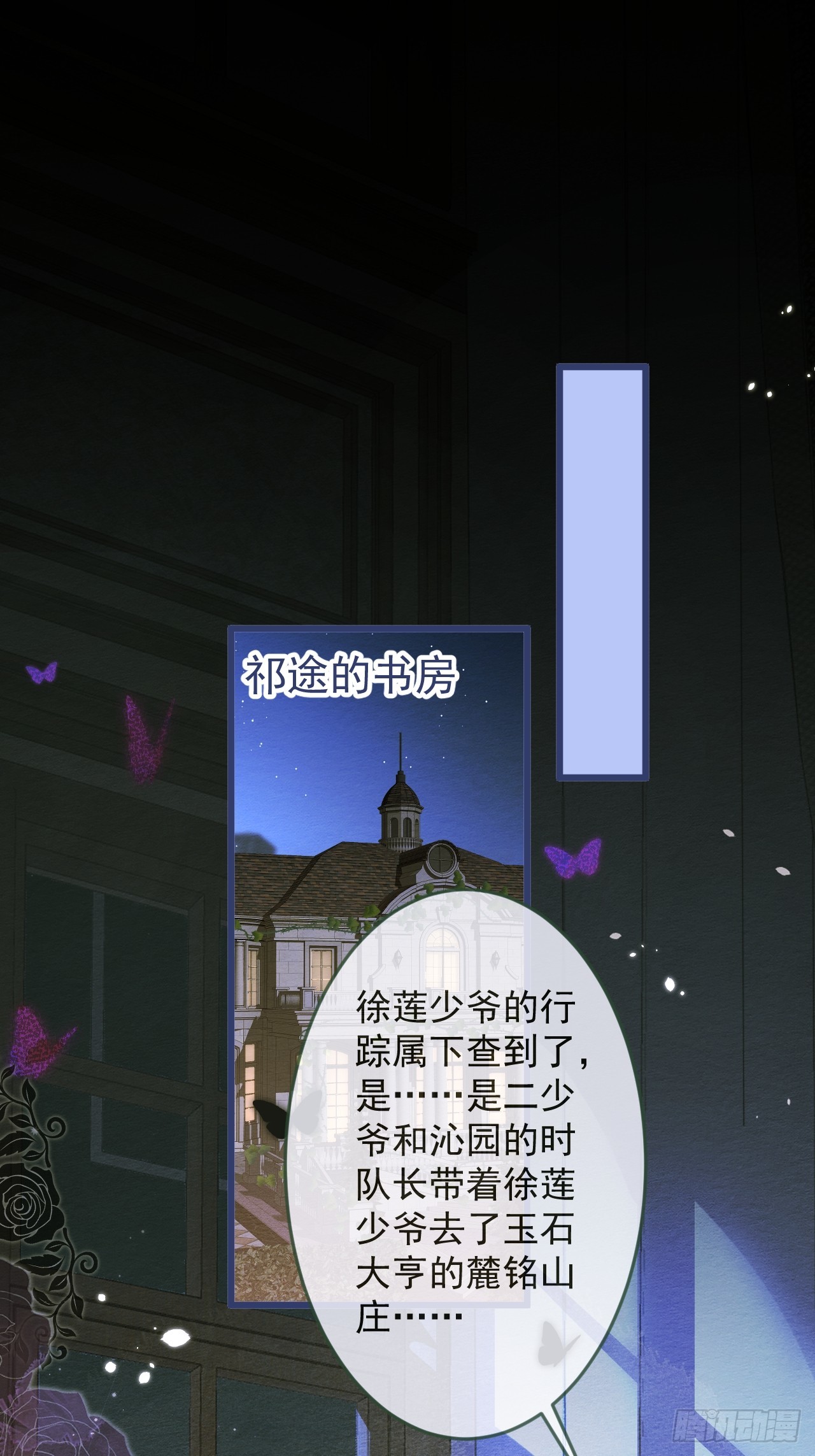 58-哥哥追妻来喽！1