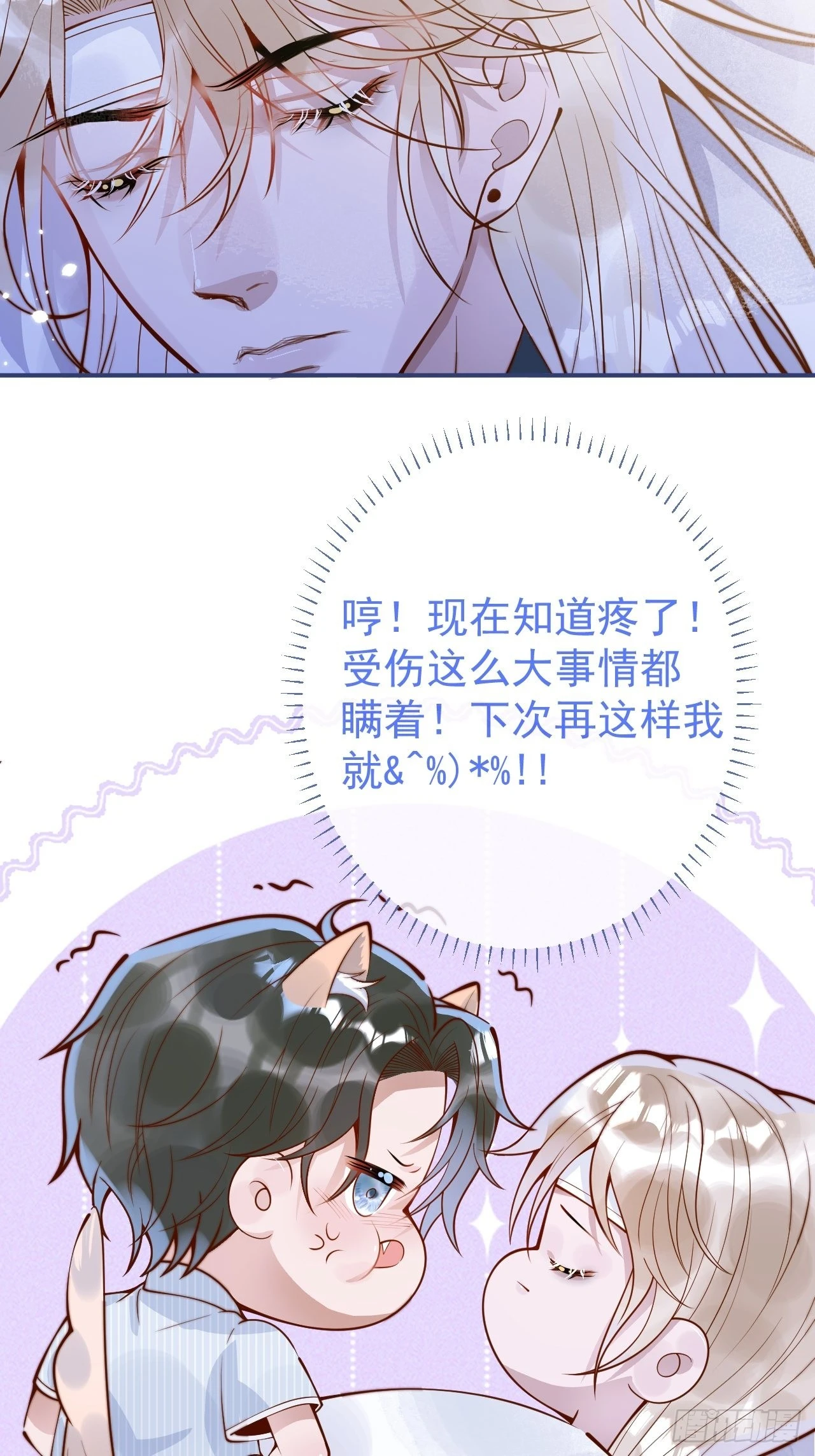31-豪宅？！人设崩了？25