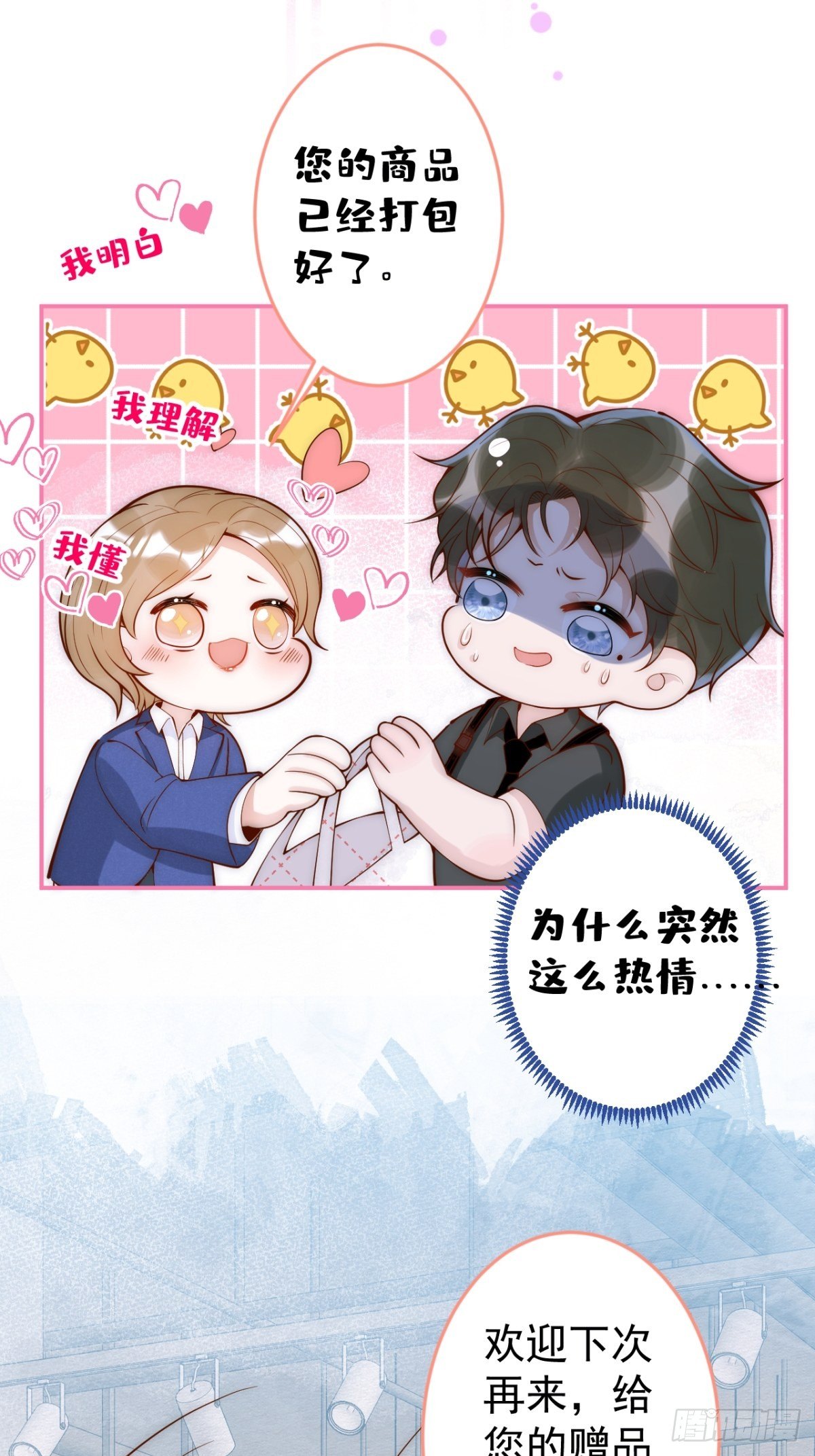 5-跨服聊天。54