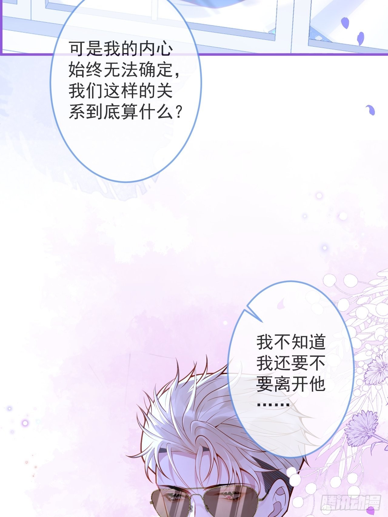 47-徐莲的试探。10