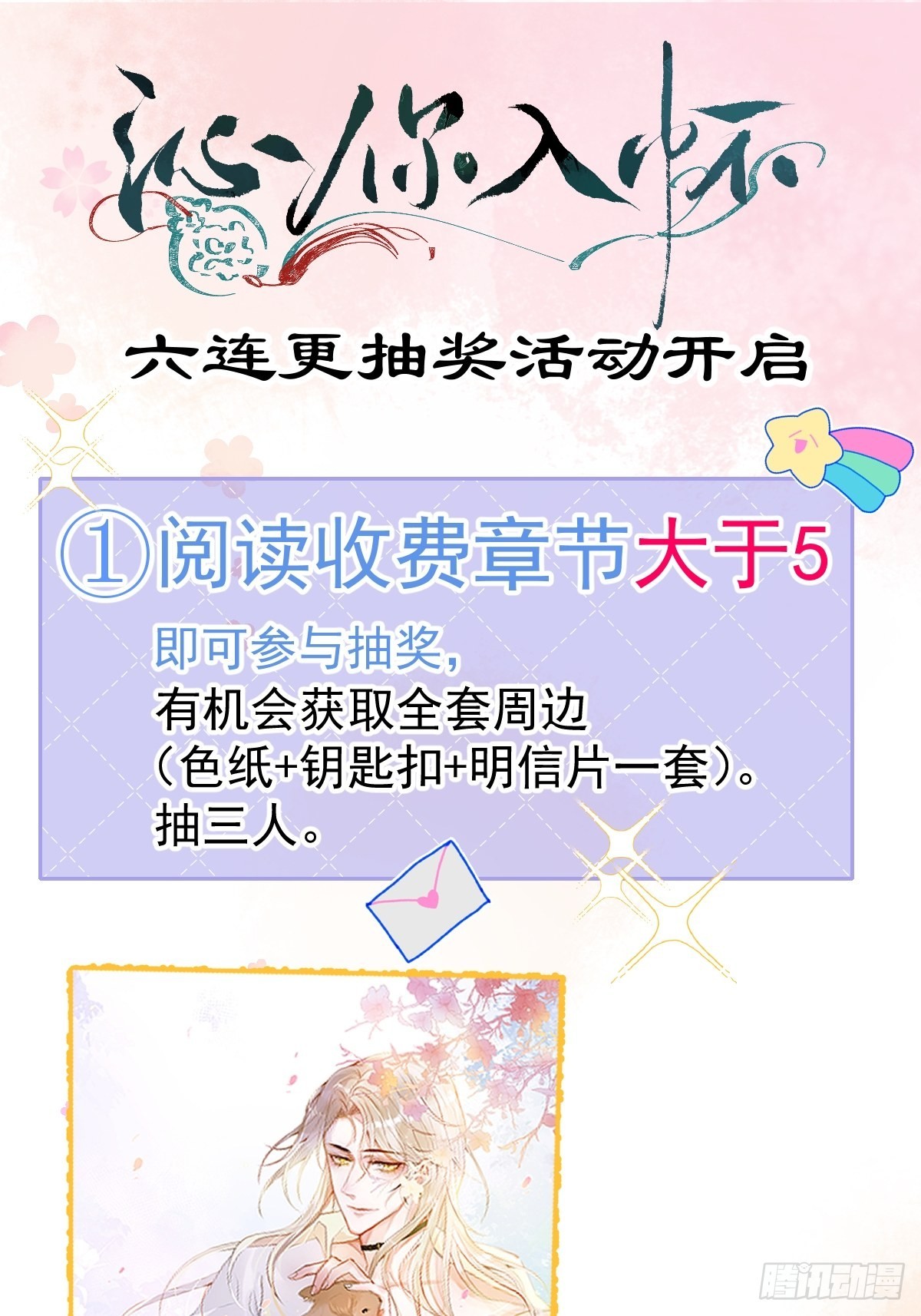 30- 祁默晕倒！47