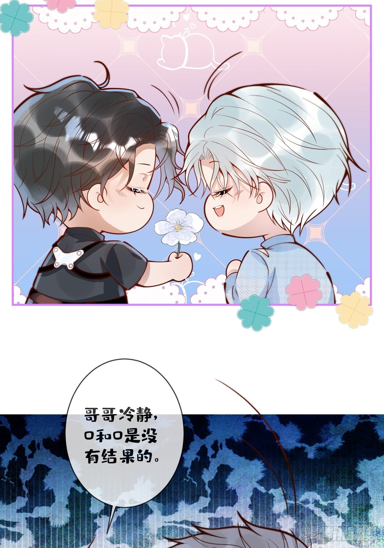 38-嫂子见弟媳。38
