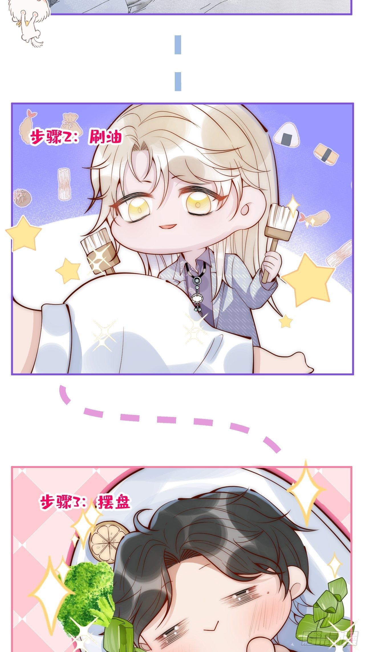 13-真甜！25