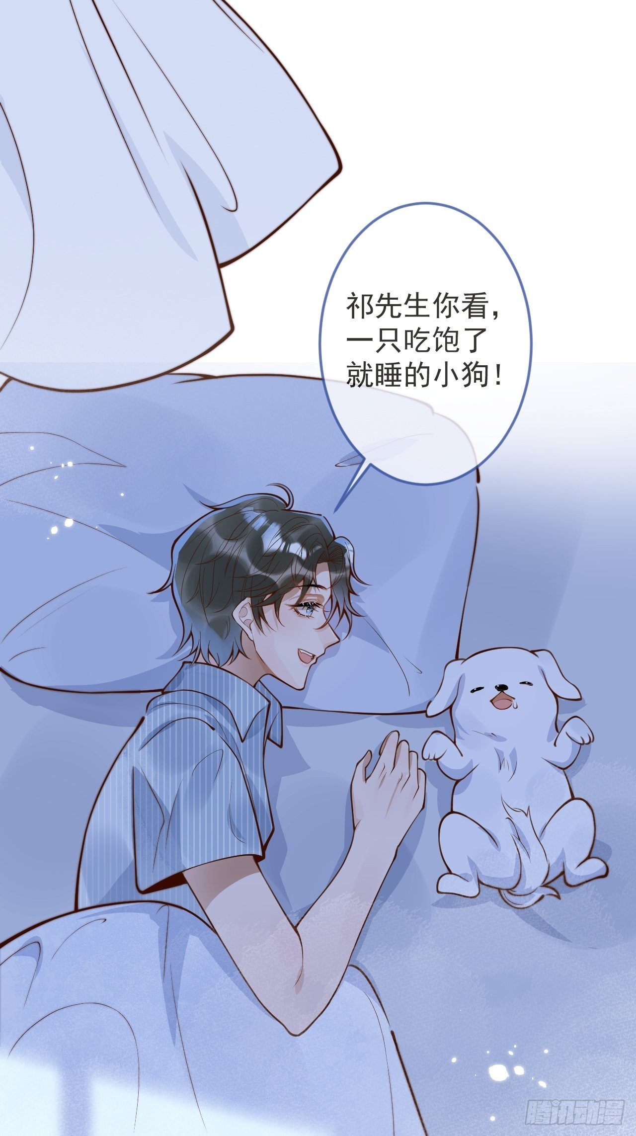 44-我心悦你等你28