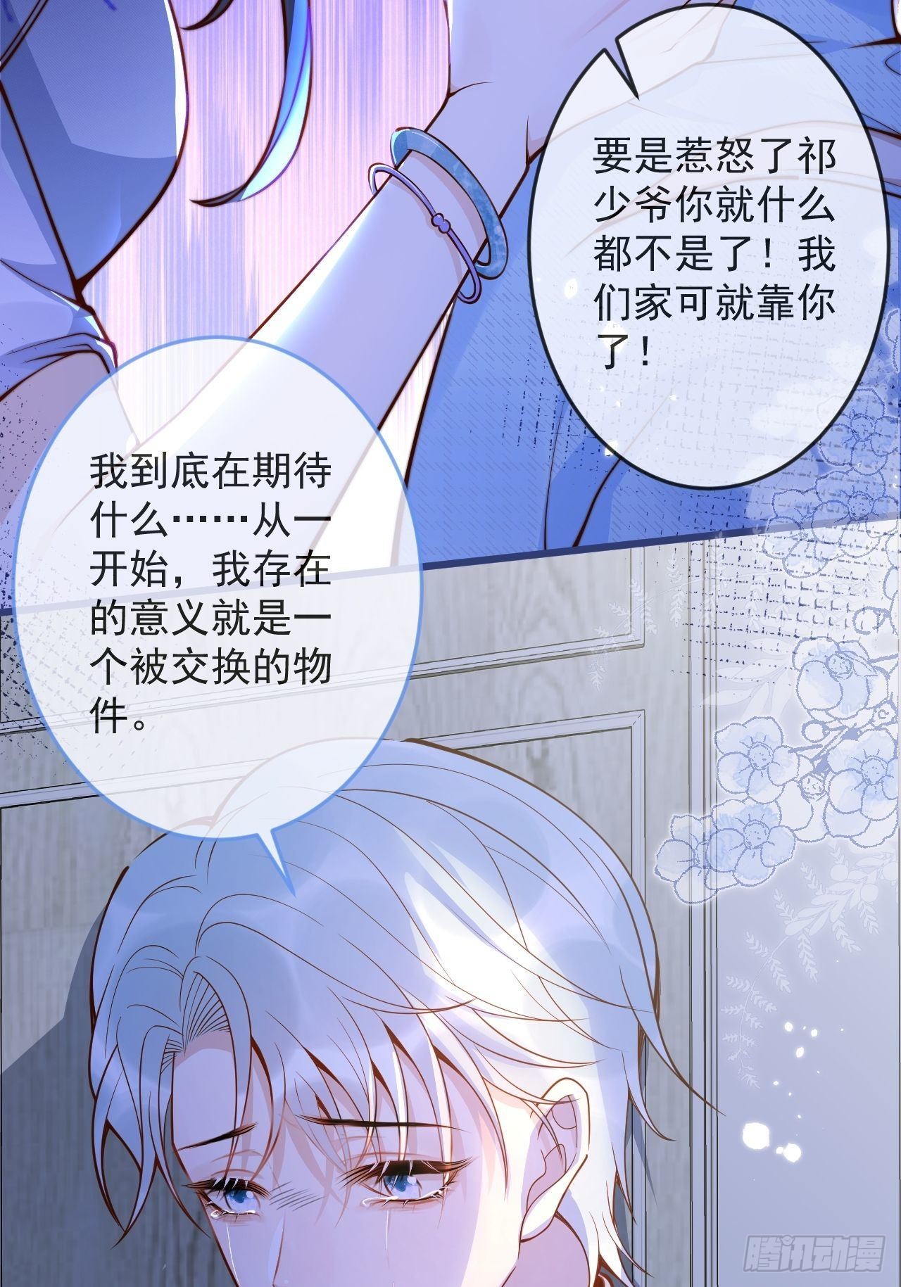 53-哥哥的执念。46