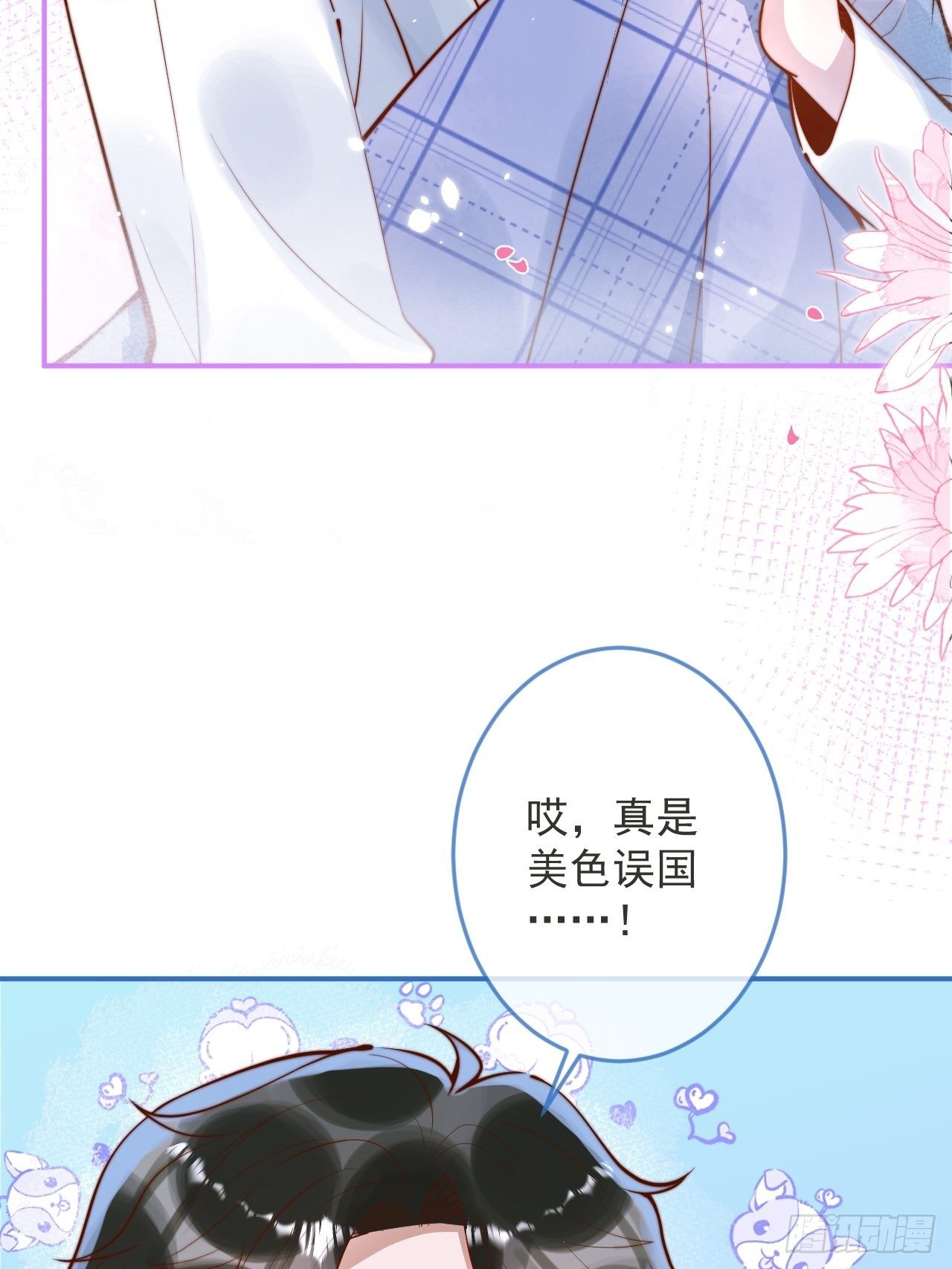 19-心机祁默子37