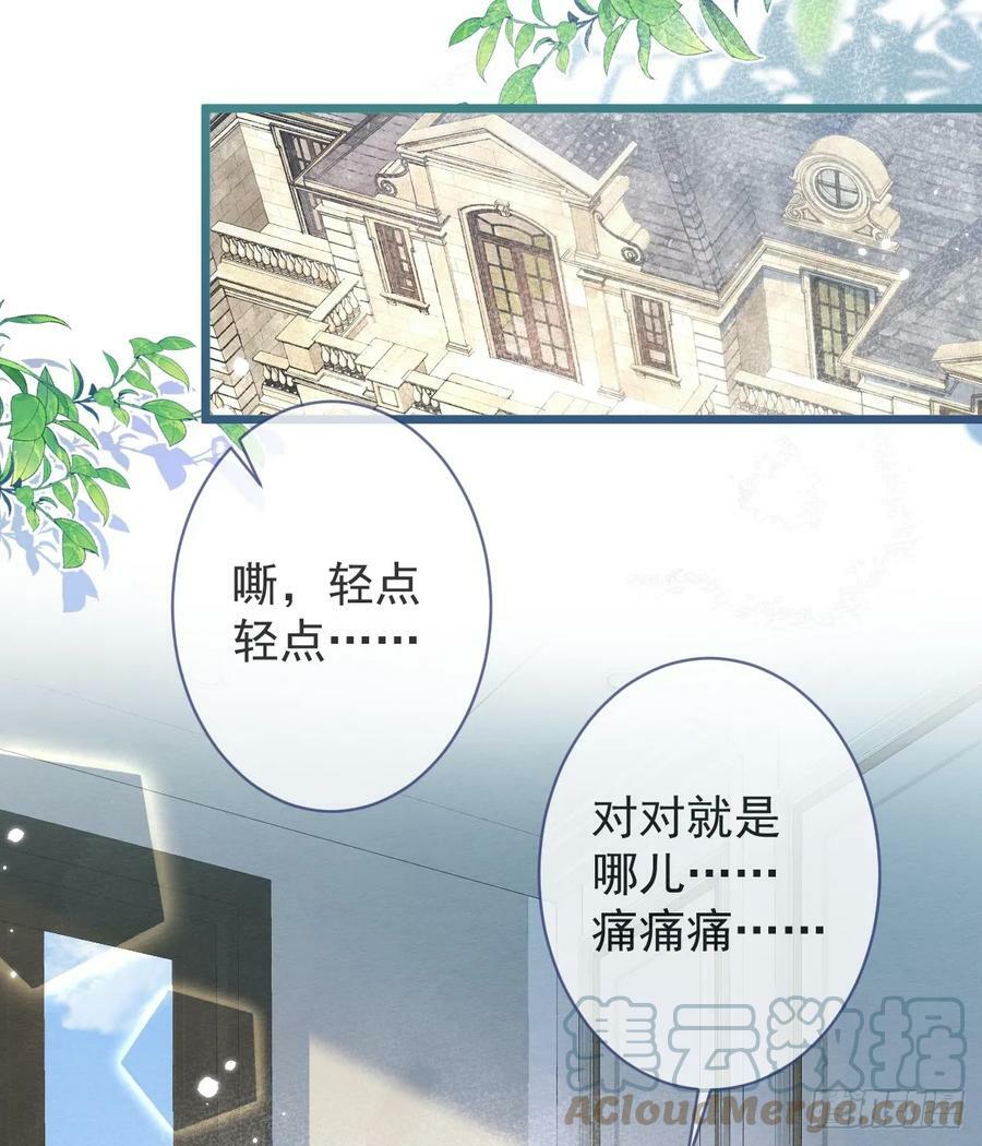 72-番外-求婚39