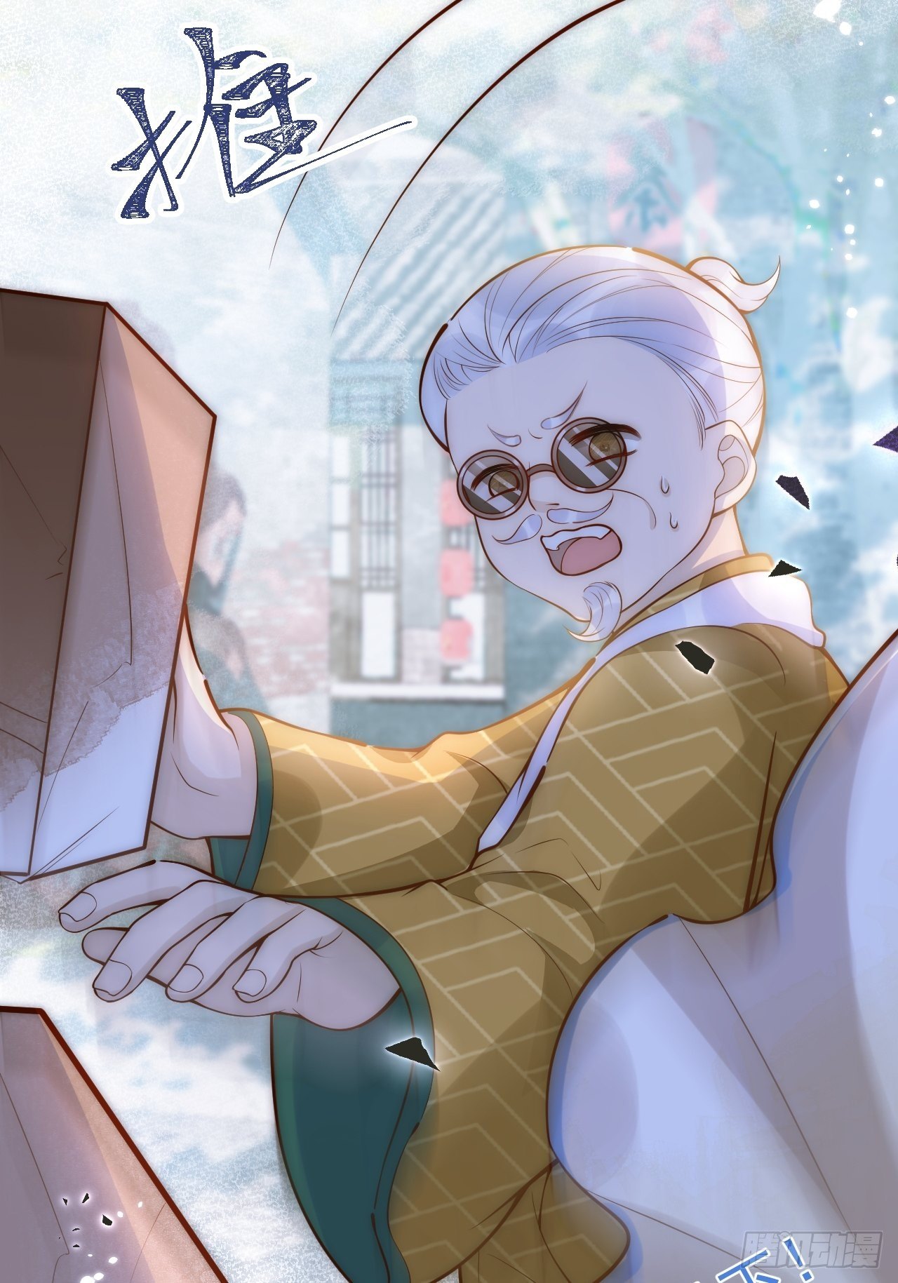 9-胖头师爷上线。15