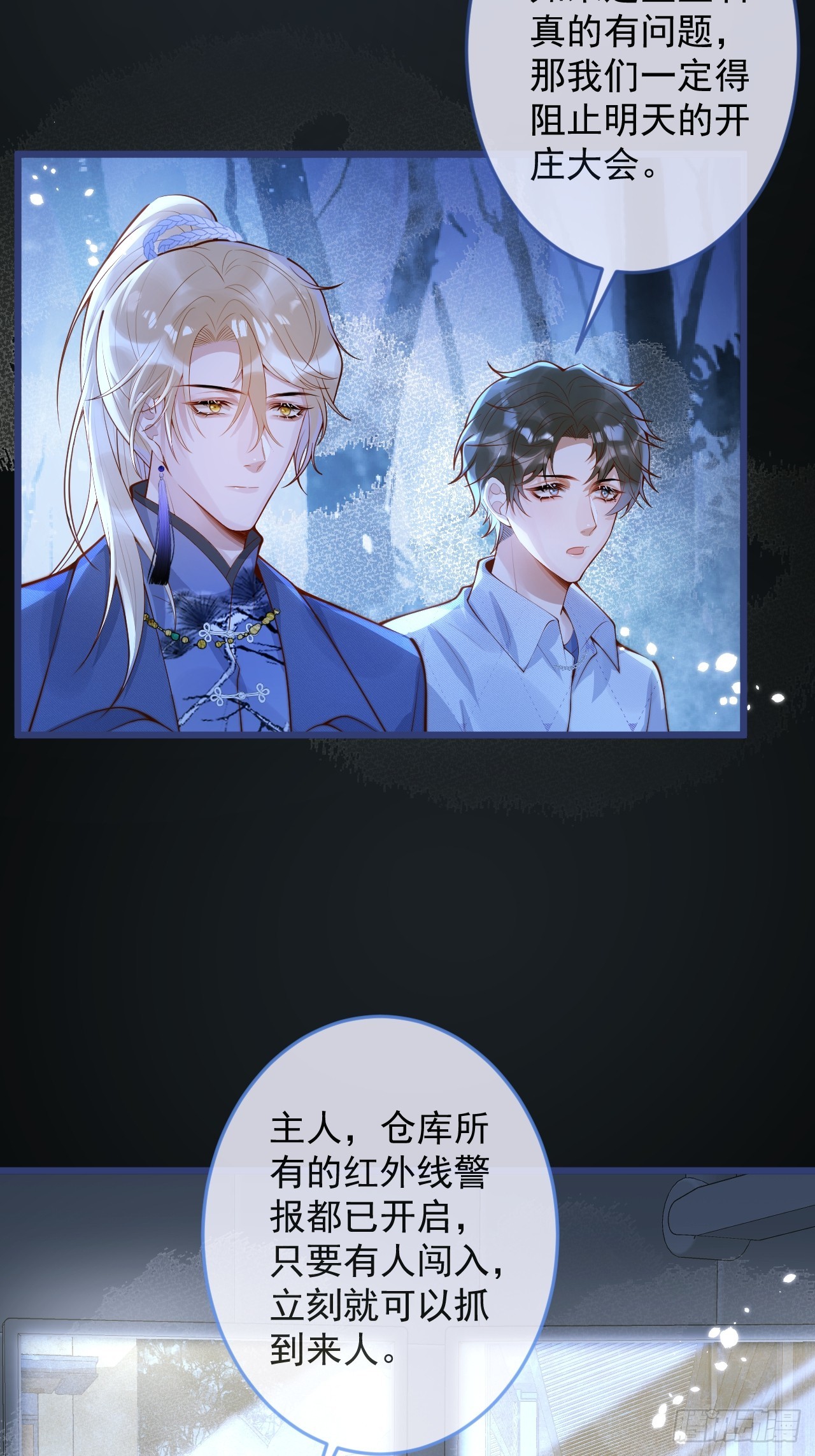 63-深情哥哥上线。23