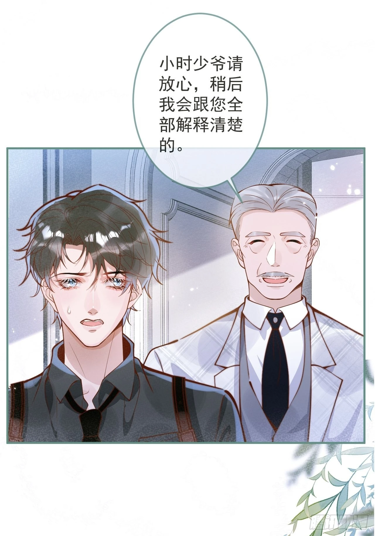 31-豪宅？！人设崩了？5