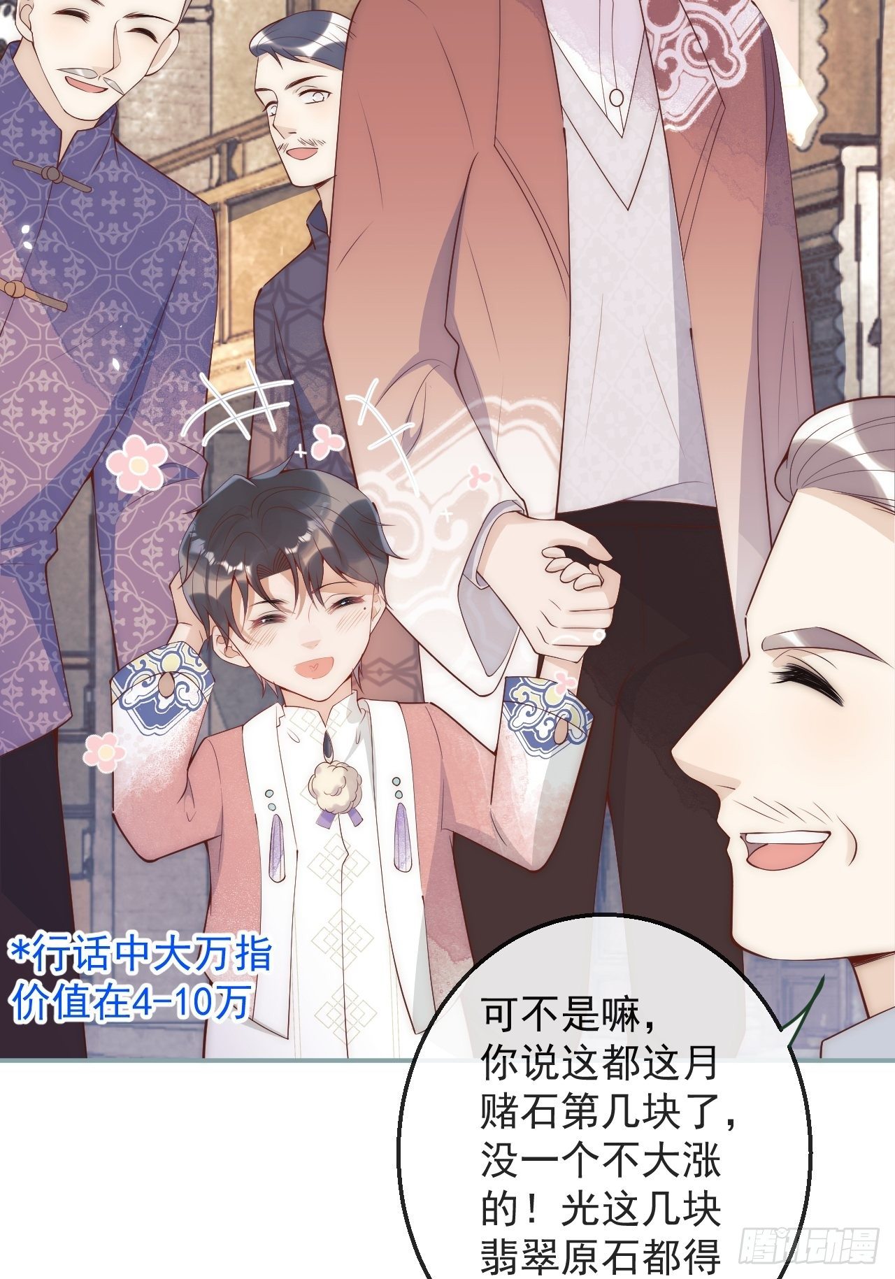 3-直男的邀请。15