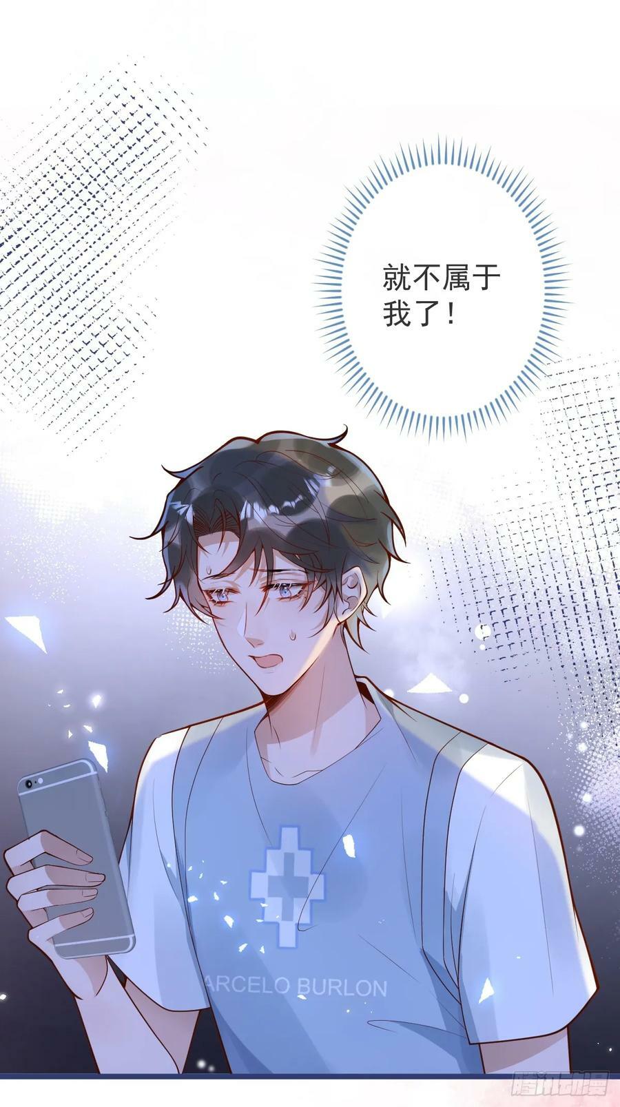 74-番外-求婚517