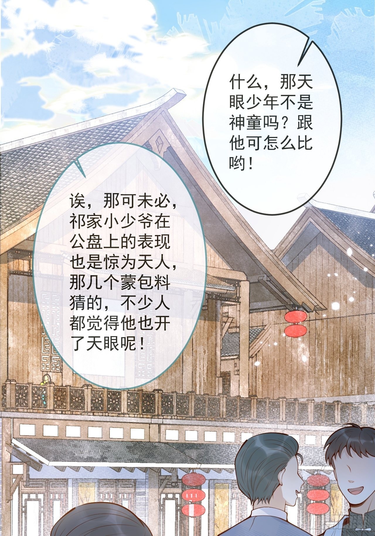 51-吃醋。34