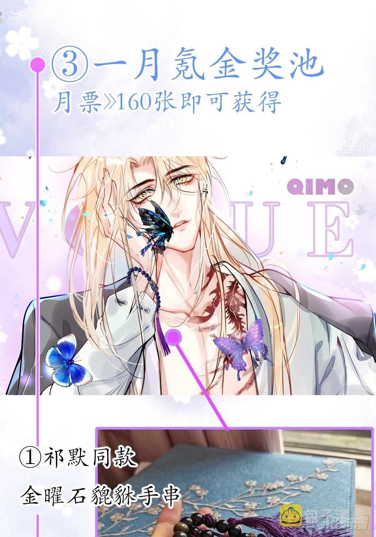 9-胖头师爷上线。78