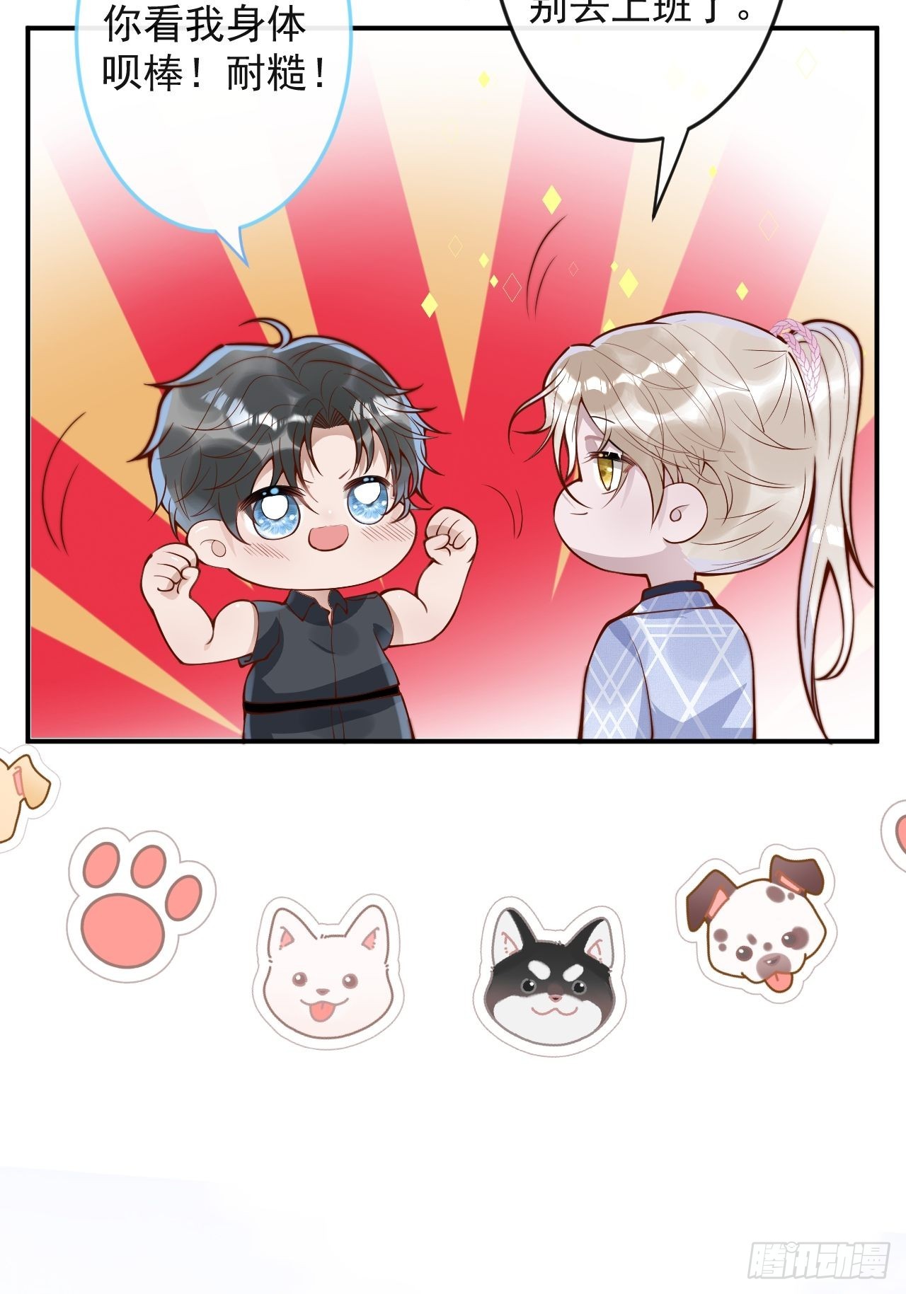 43-小狗还是美人？35