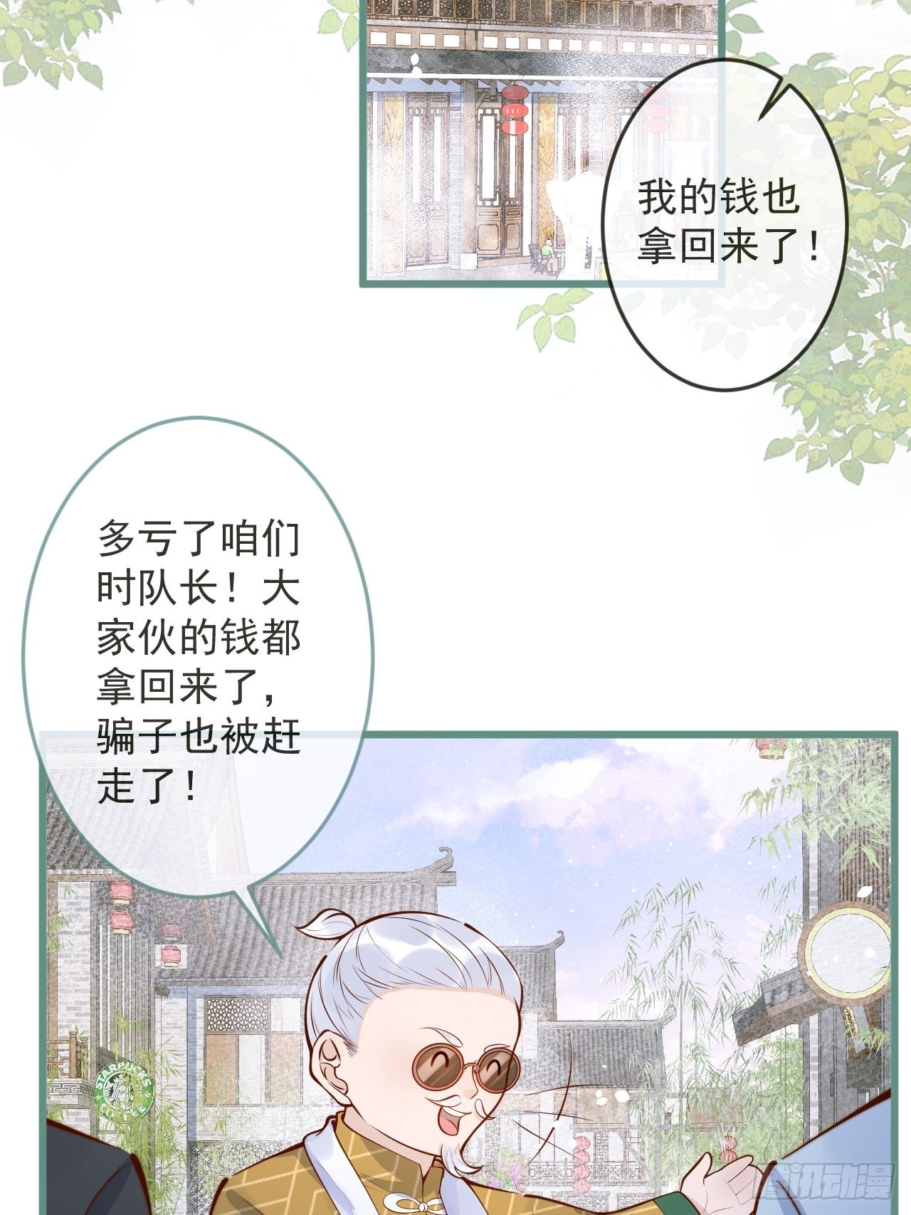 55-藏人了？！2