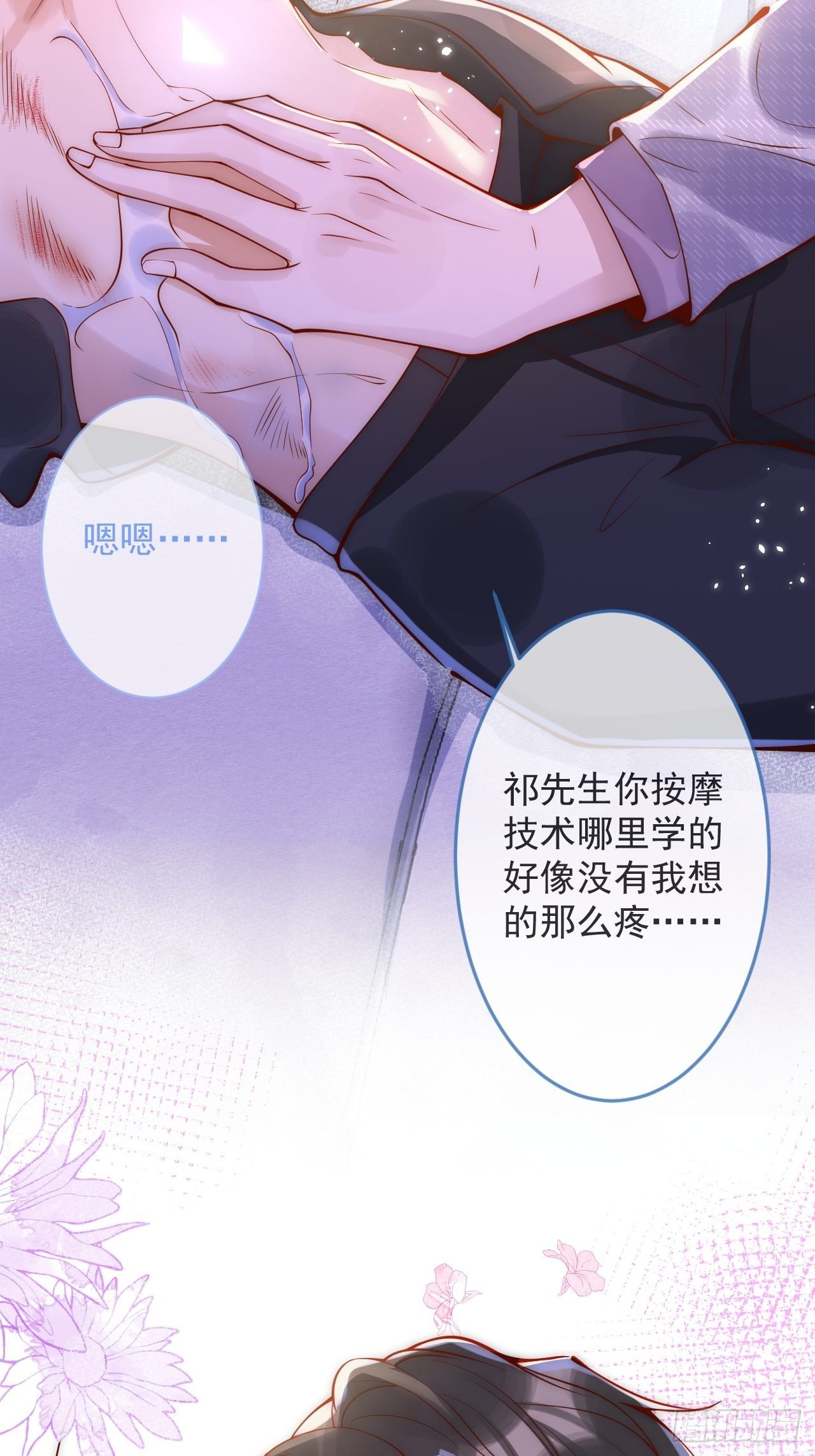 13-真甜！2