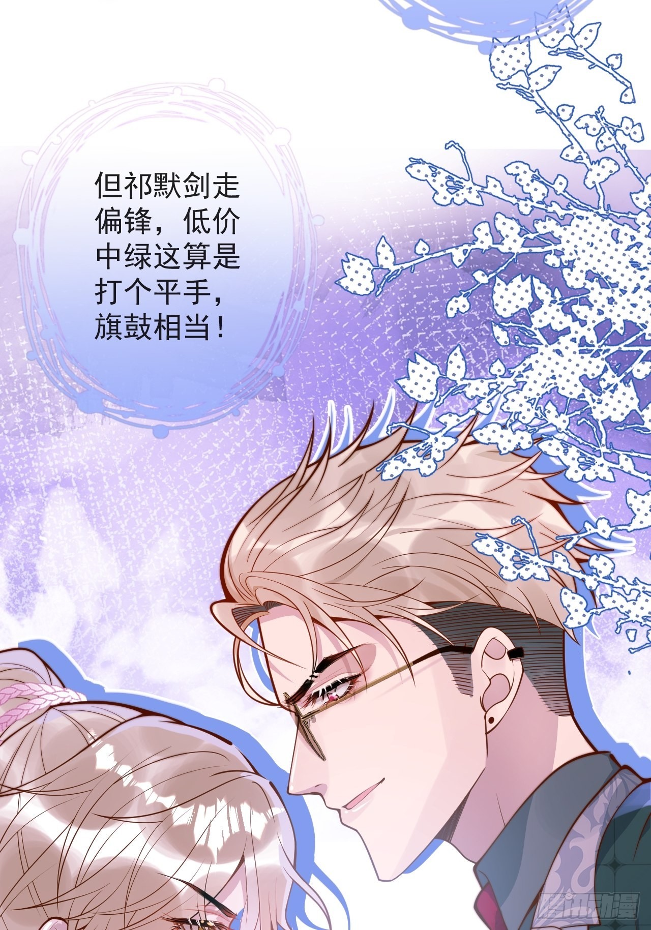 37-大涨！打脸哥哥！7