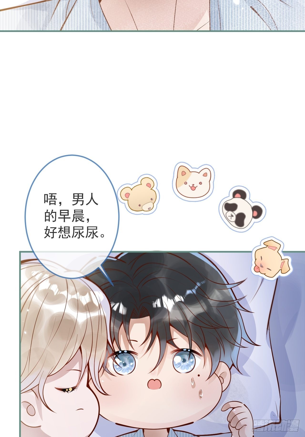 32-使坏~12