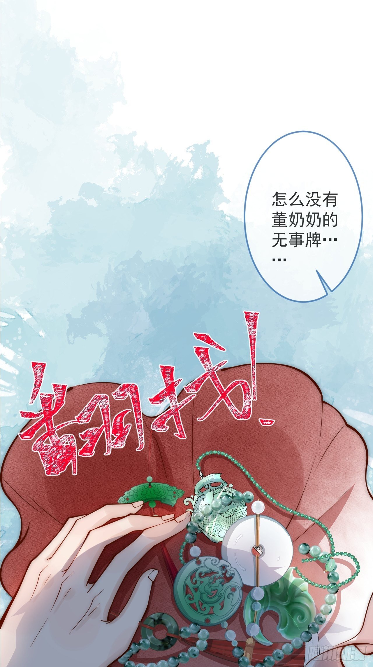 9-胖头师爷上线。54